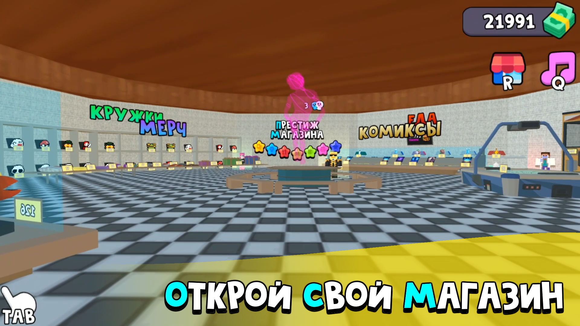 Роб: Построй Магазин для Гиков — screenshot 1