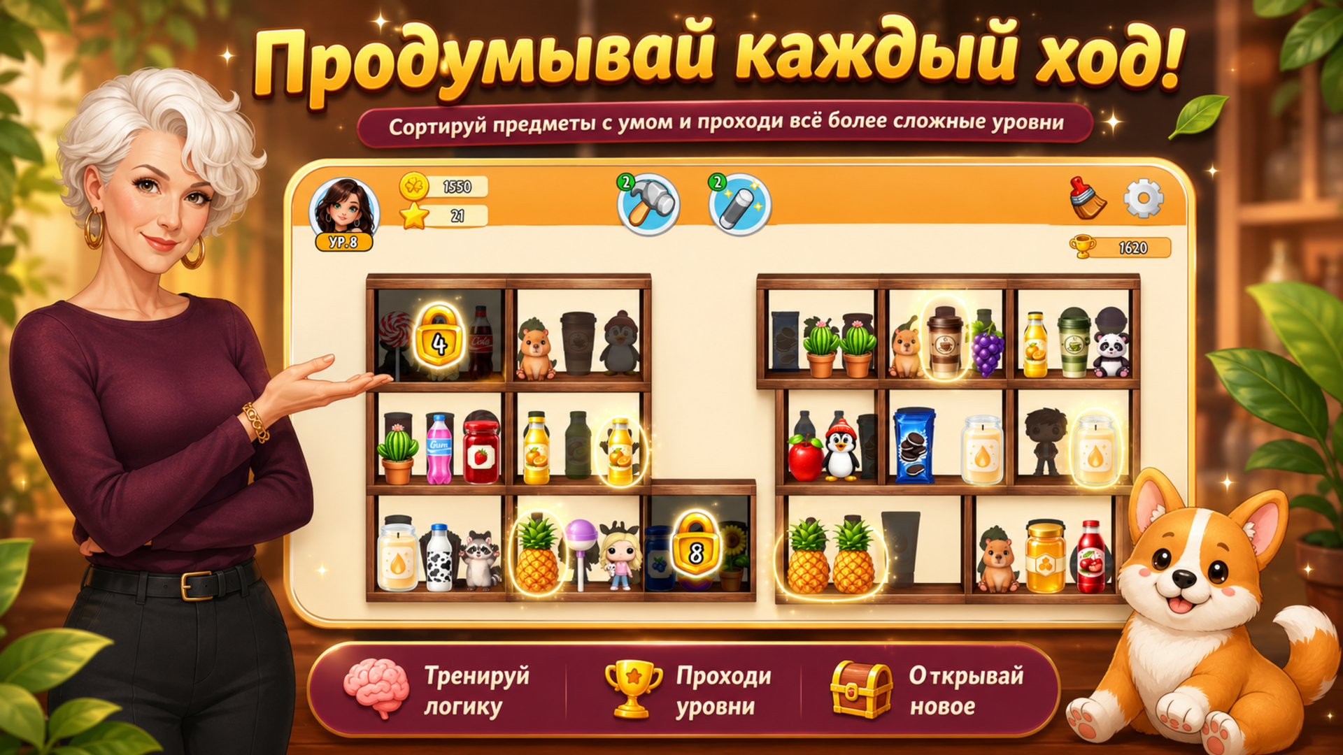 Мой магазин Сортировка — screenshot 2