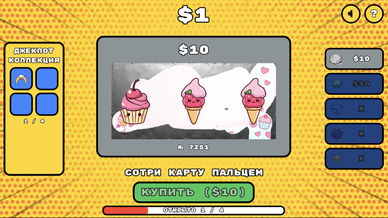Билет Удачи — screenshot 1