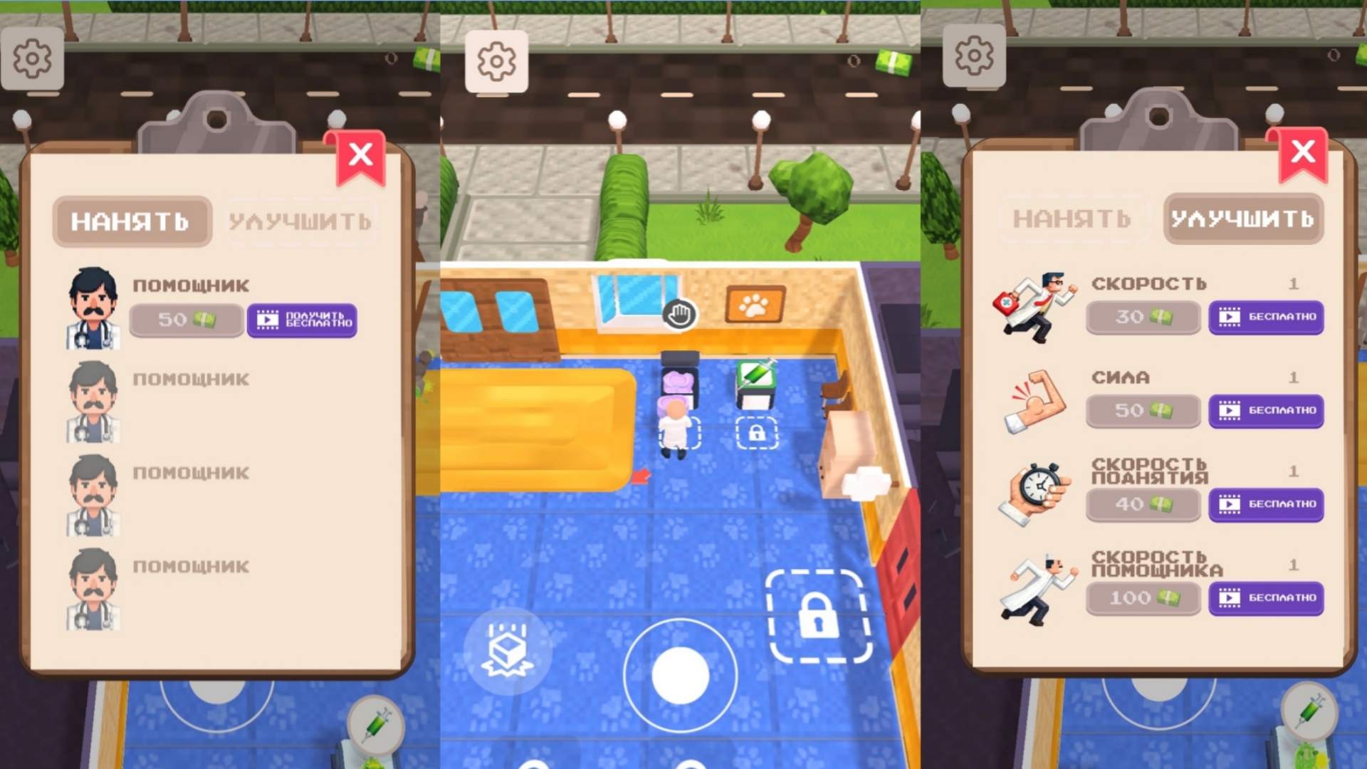 Твоя первая ветклиника — screenshot 1