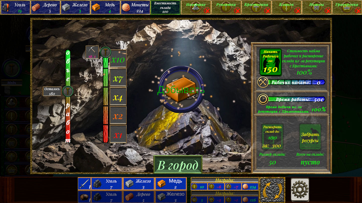 Симулятор Кузницы — screenshot 12