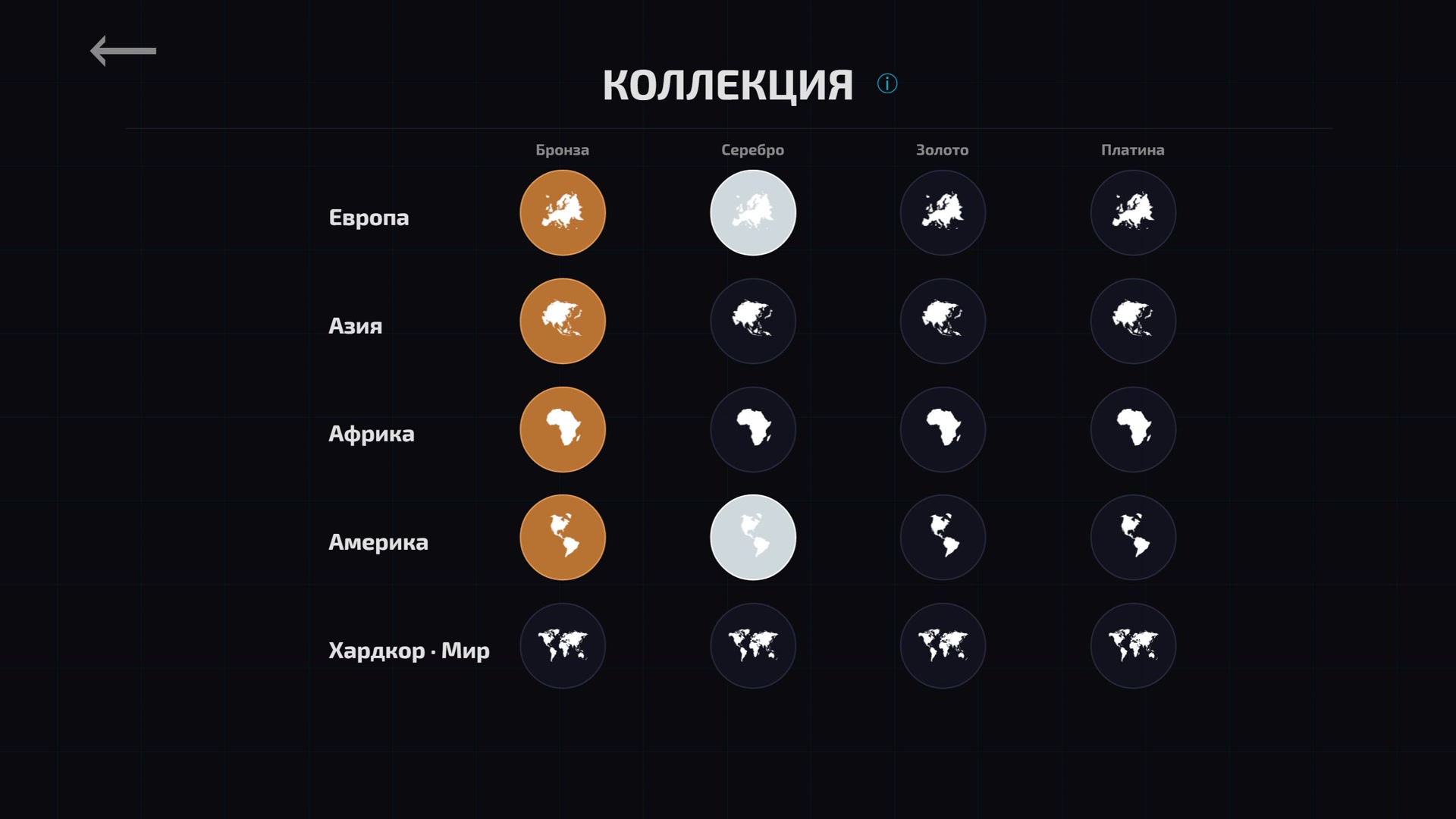 Atlas: Страны по площади — screenshot 2