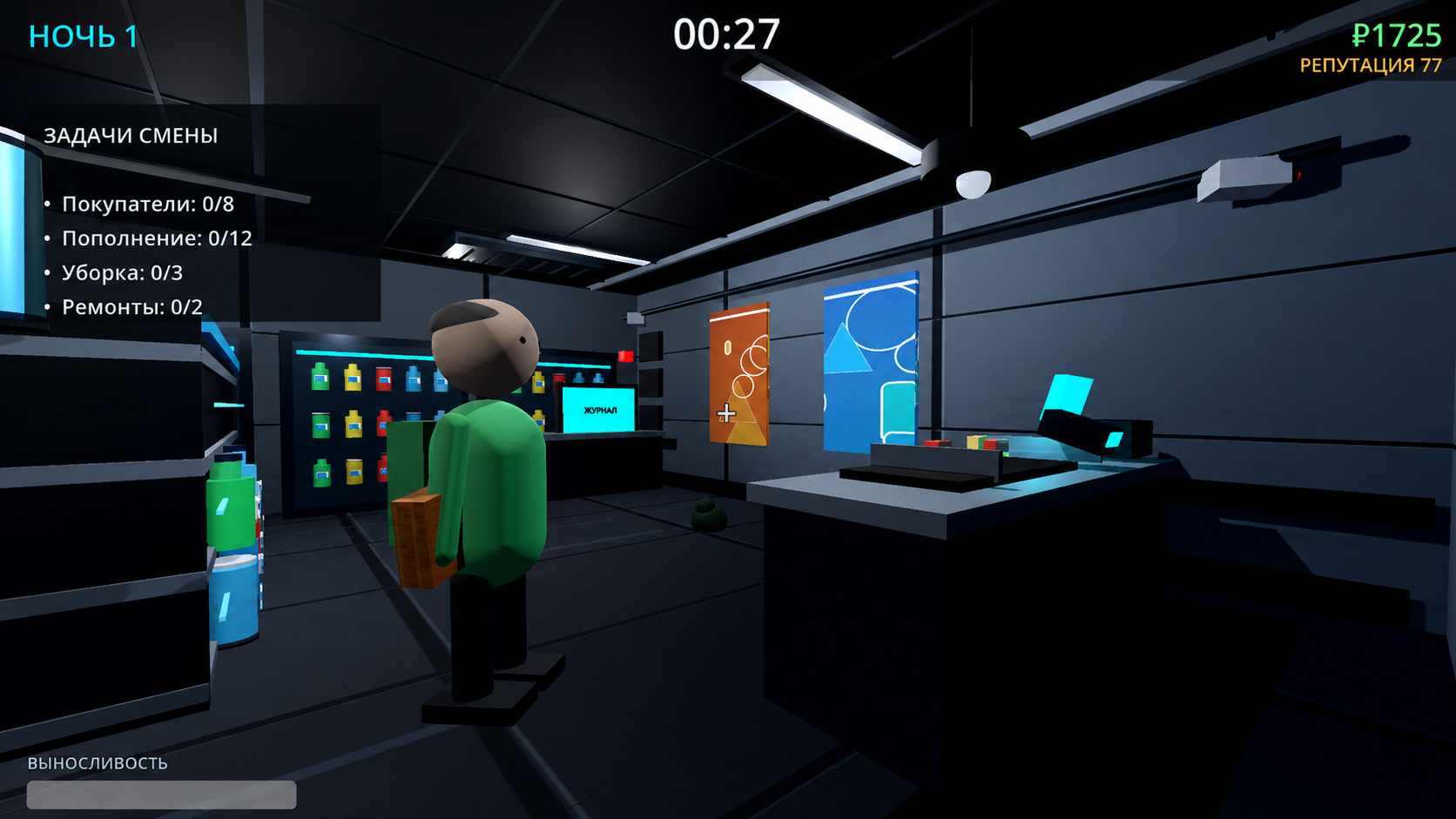 Ночная смена в магазине 3D — screenshot 1