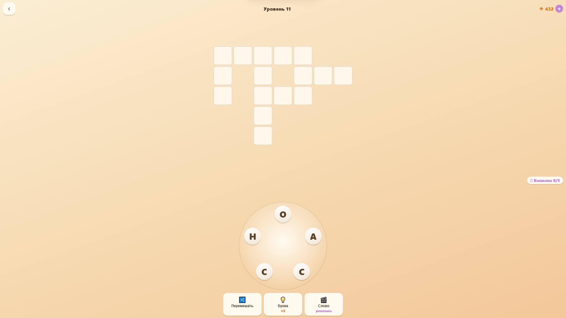 Словоград — screenshot 4