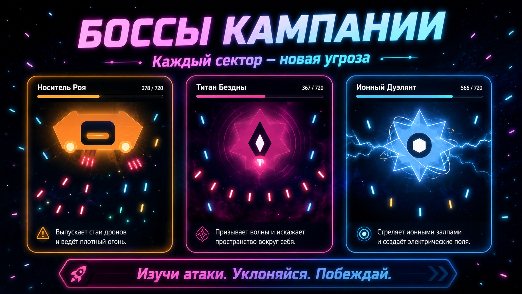 Neon Rift: Star Assault — screenshot 5
