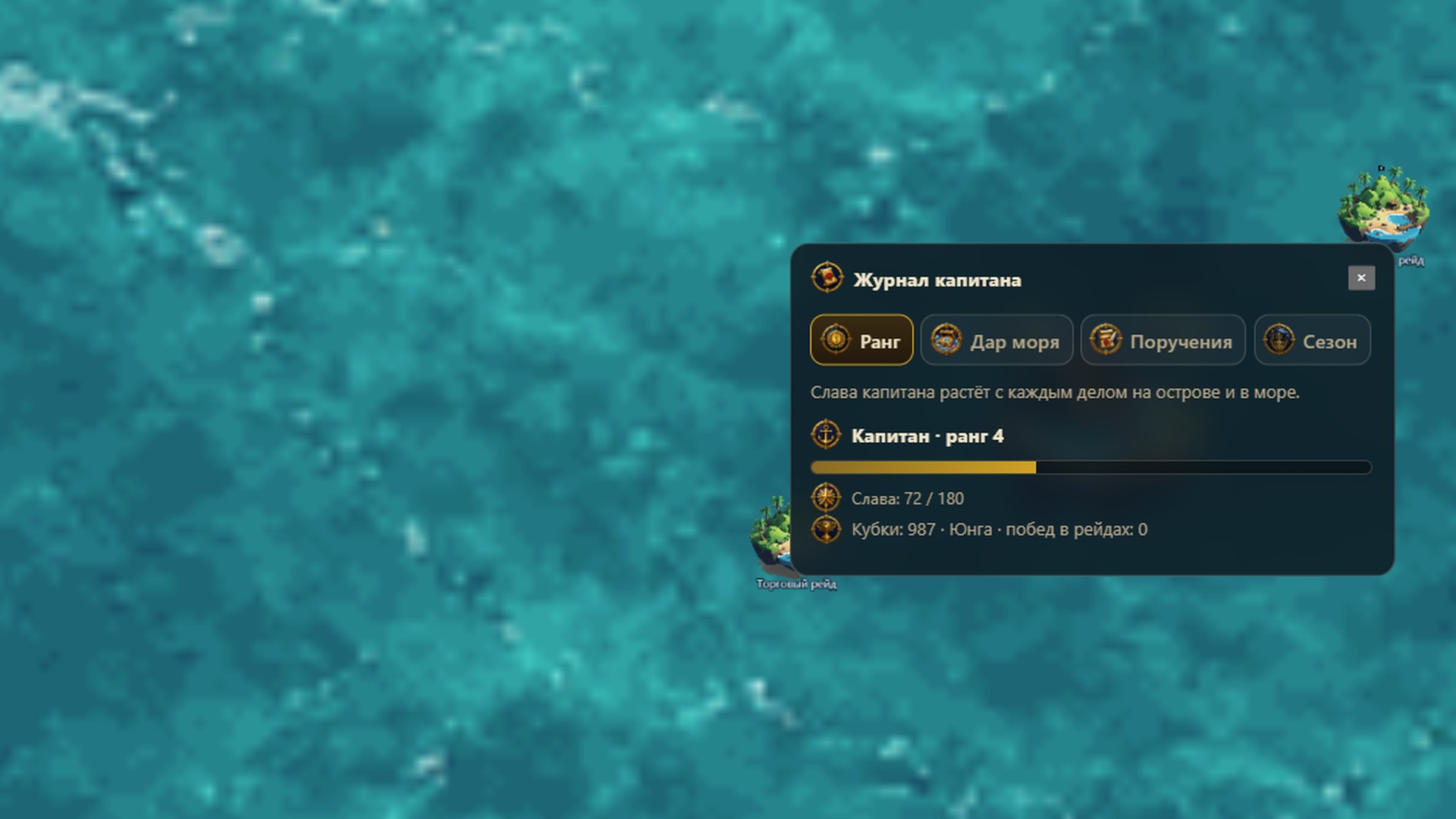 Пиратская земля — screenshot 3