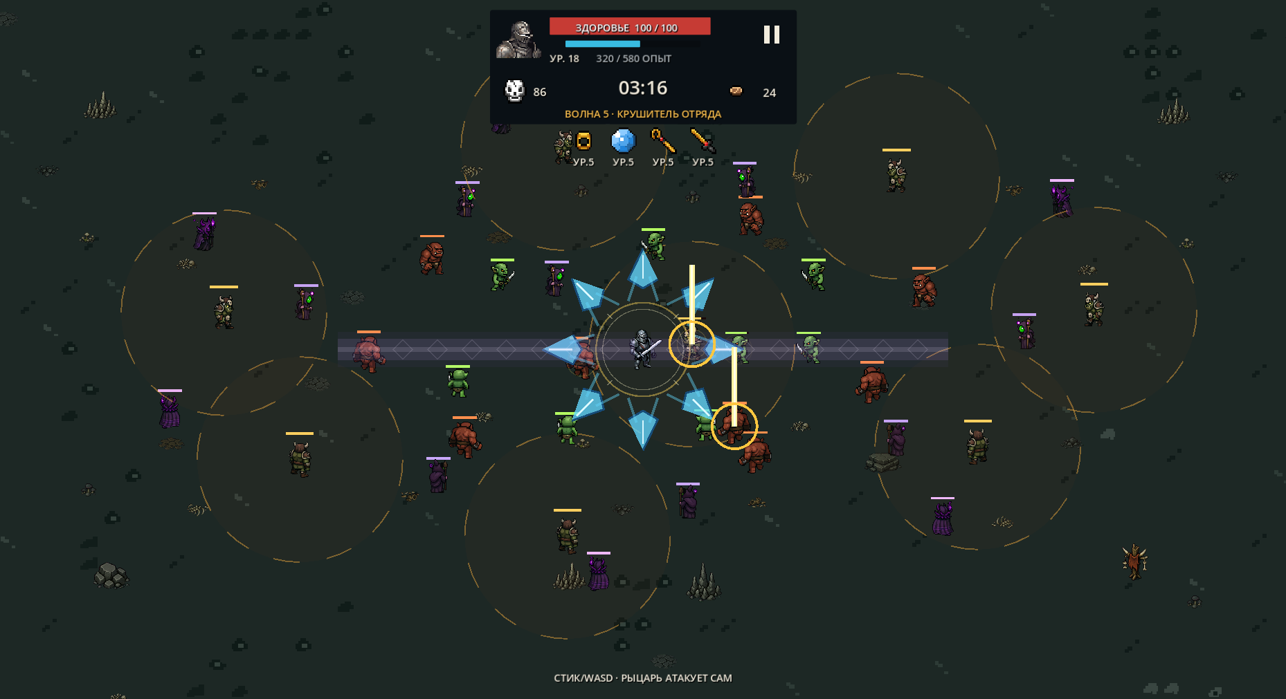 Knight Against All — screenshot 2