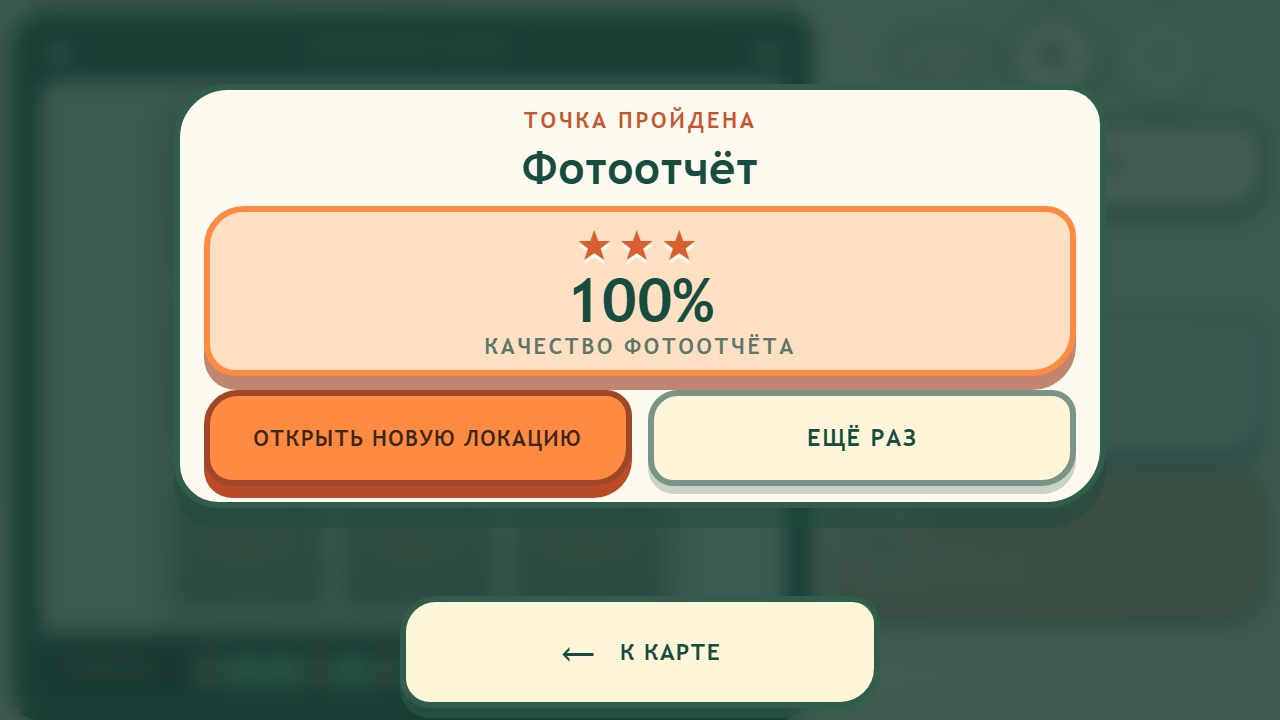 Фотоохота: Кто вернулся? — screenshot 9