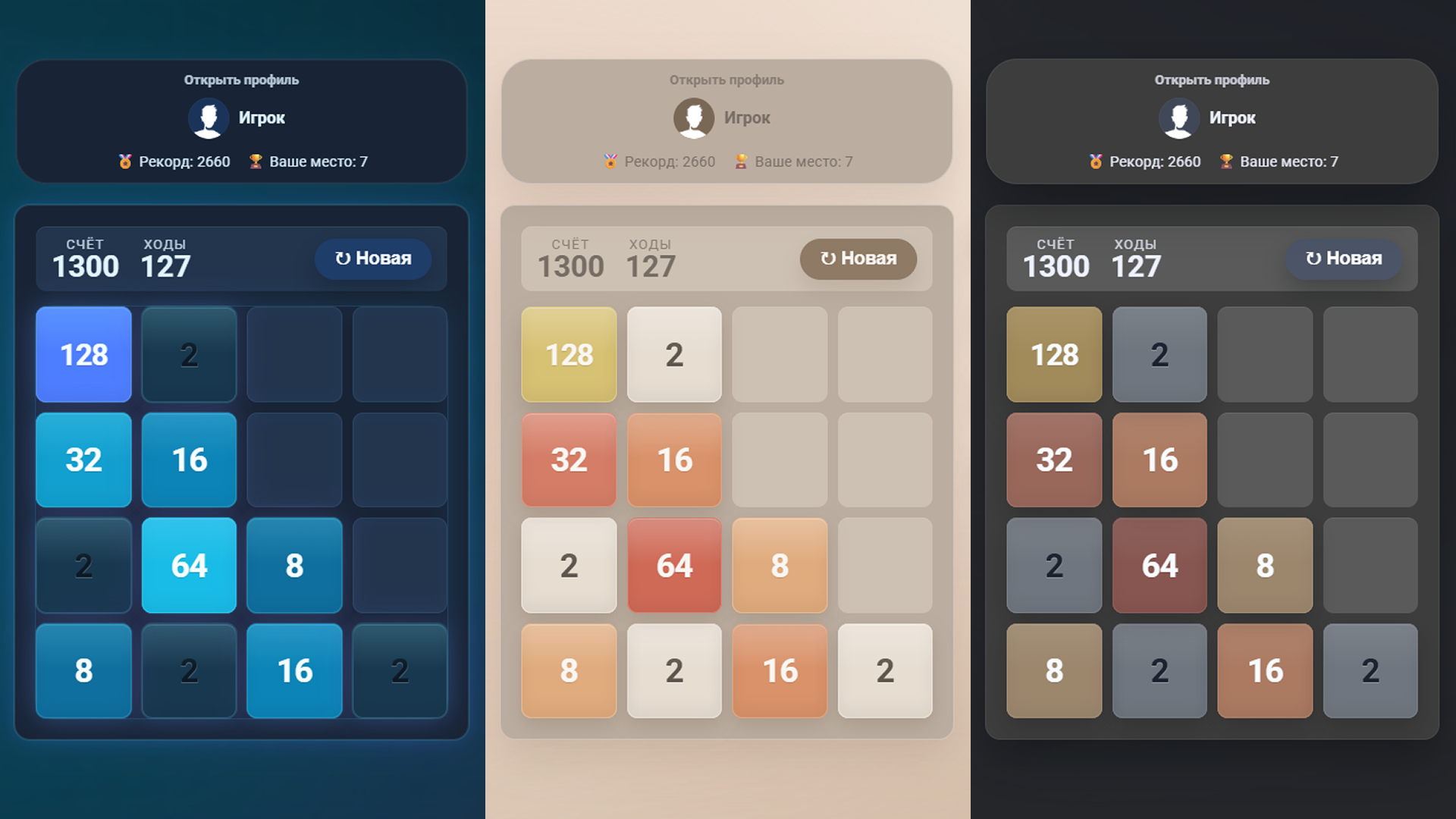 Просто 2048 — screenshot 2