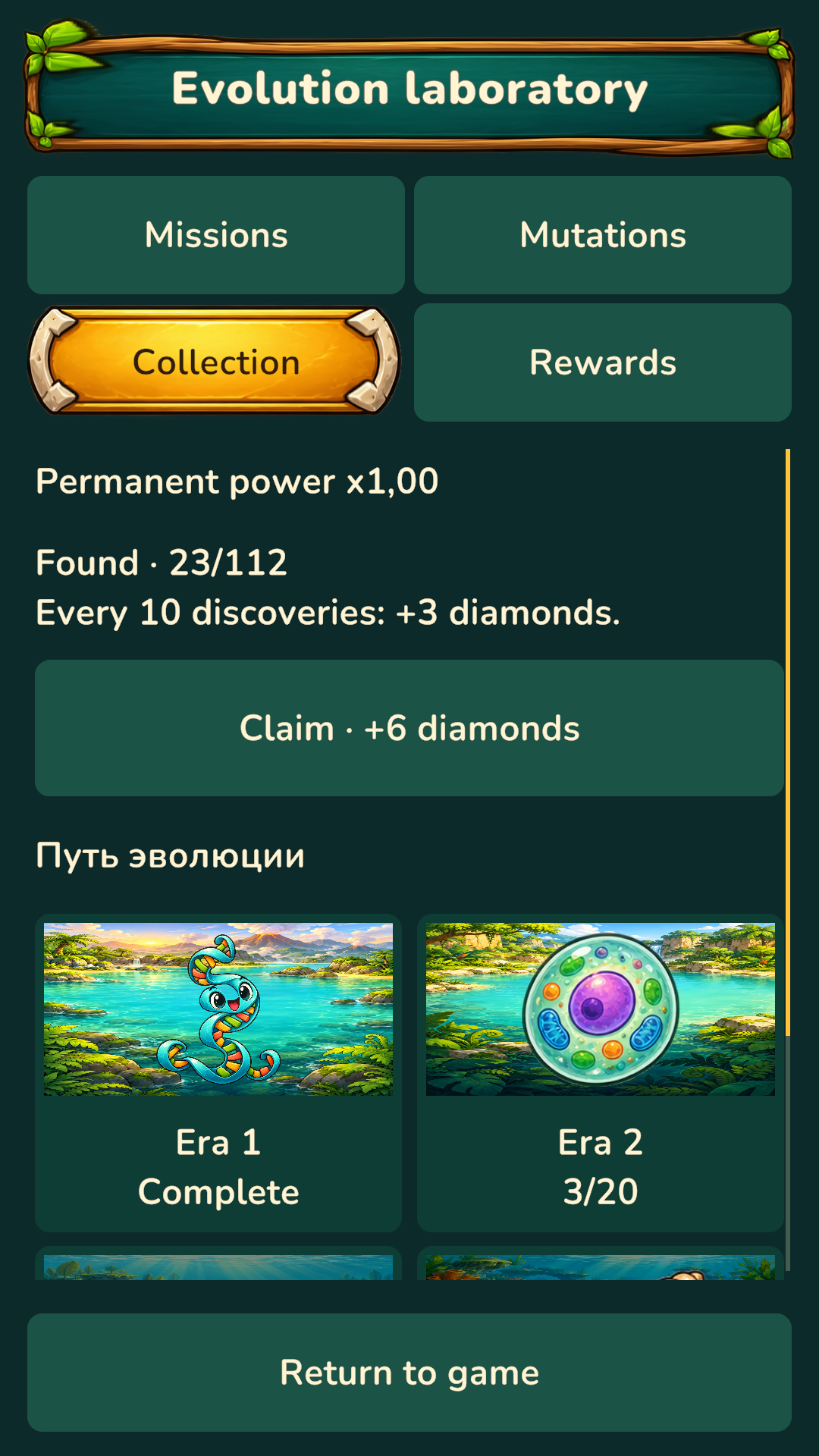 Evolution Clicker screenshot 7