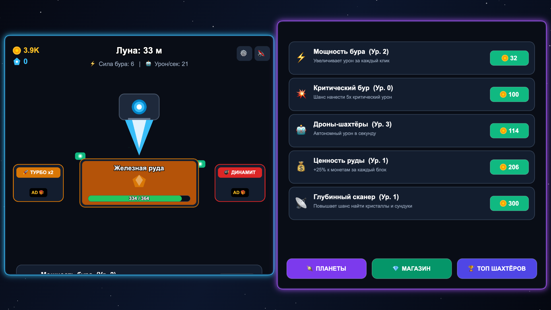 Космический Шахтёр: Глубокий Космос — screenshot 4