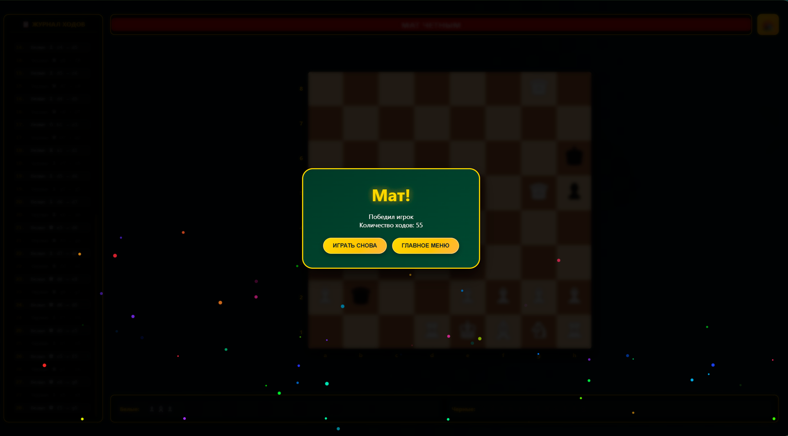 Chess vs AI — screenshot 4