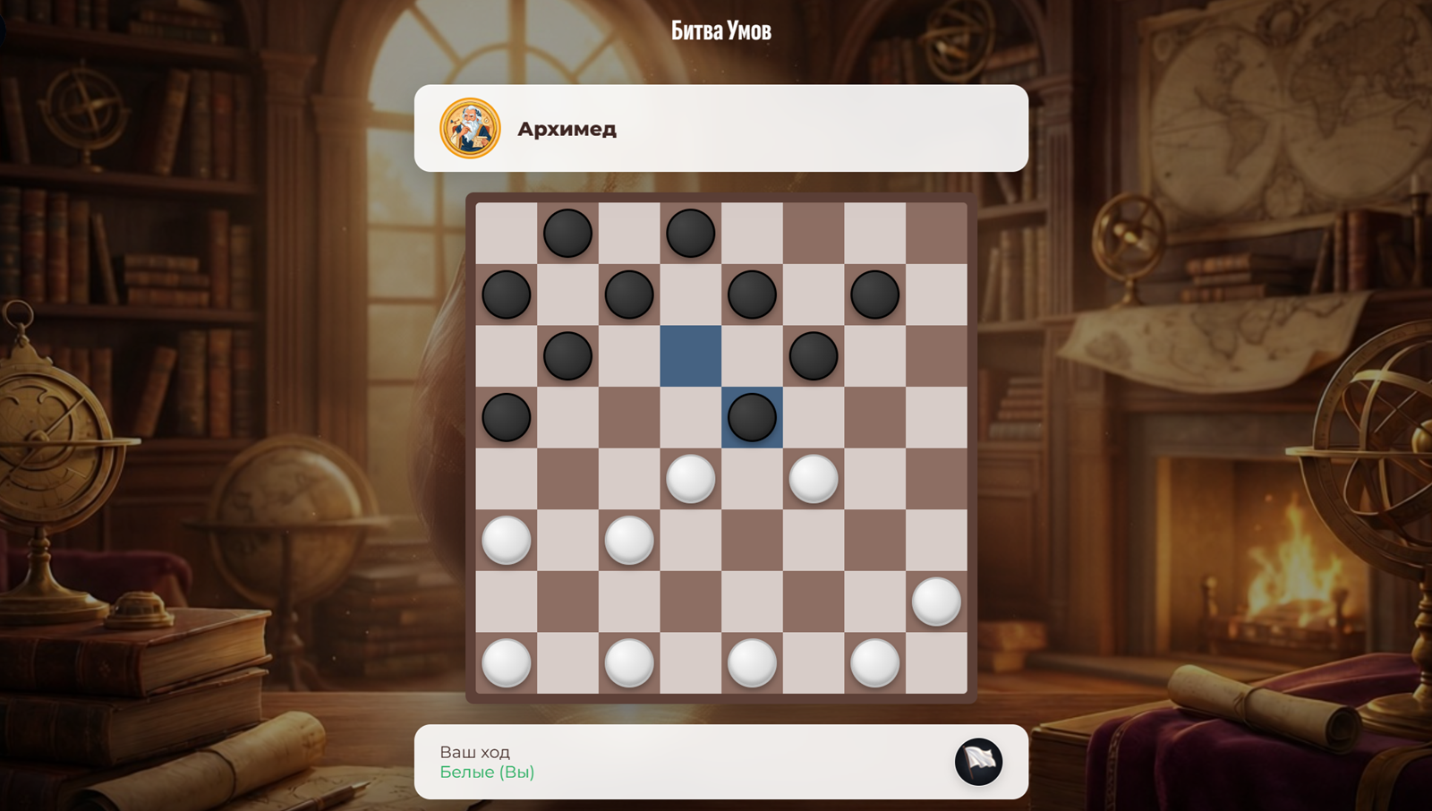 Шашки: Битва Умов — screenshot 5