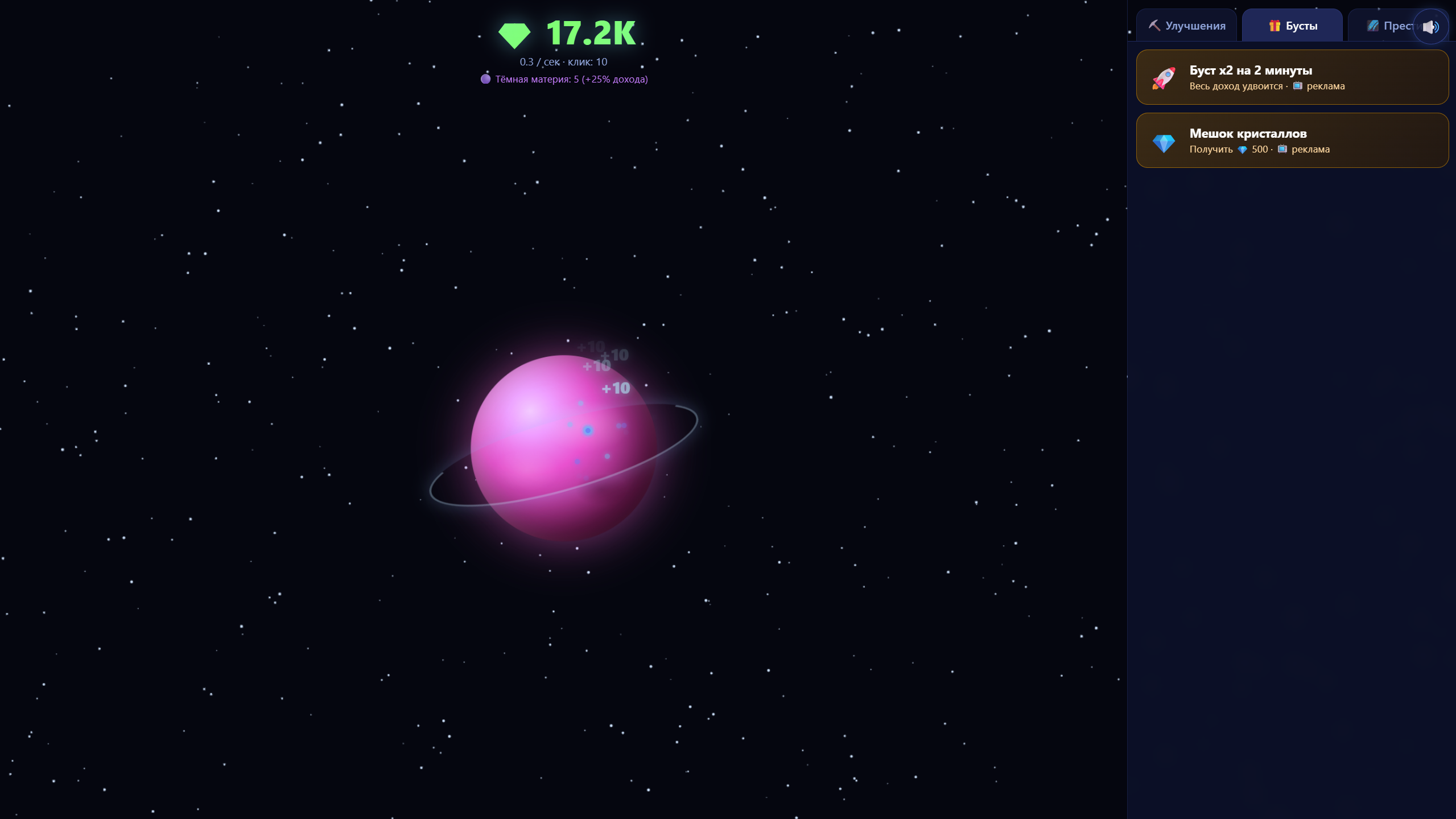 Звёздный Магнат: космический кликер — screenshot 1