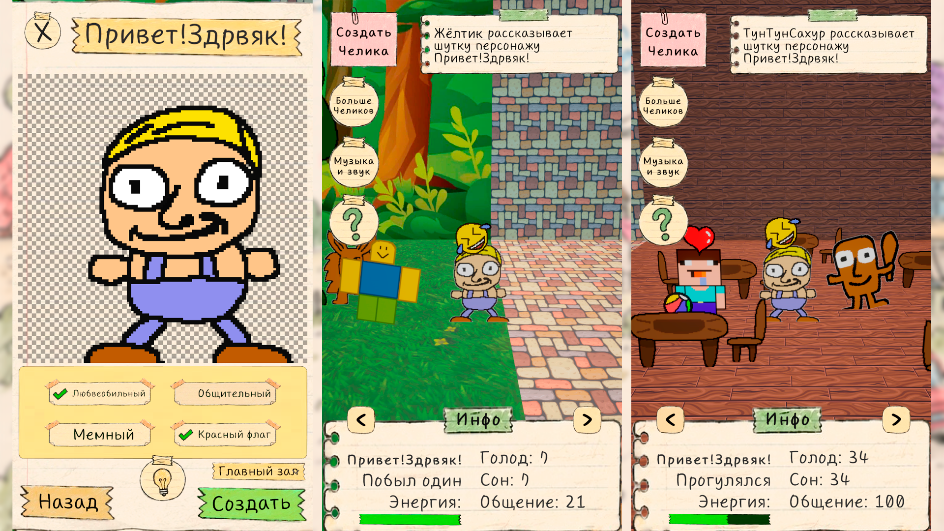 Мои нарисованные Челики: Симулятор Жизни — screenshot 3