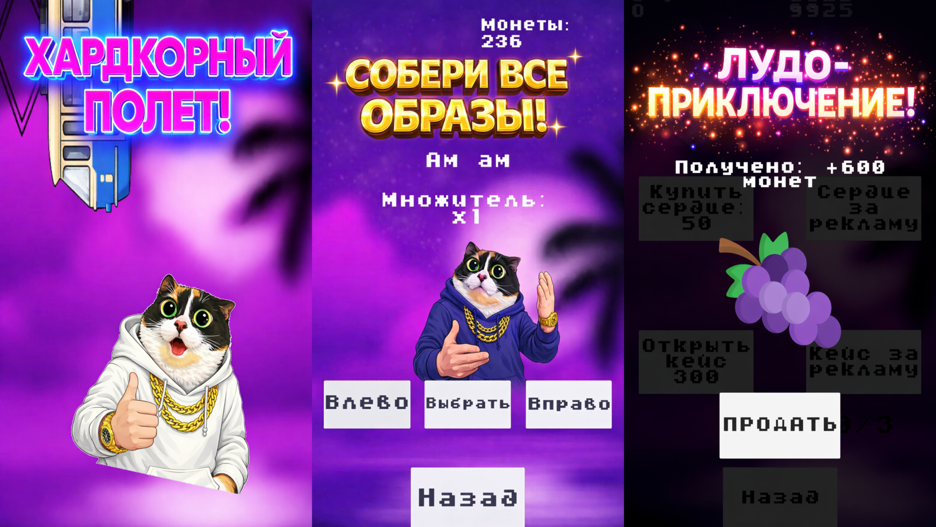 Котость: побег из Молочного — screenshot 1