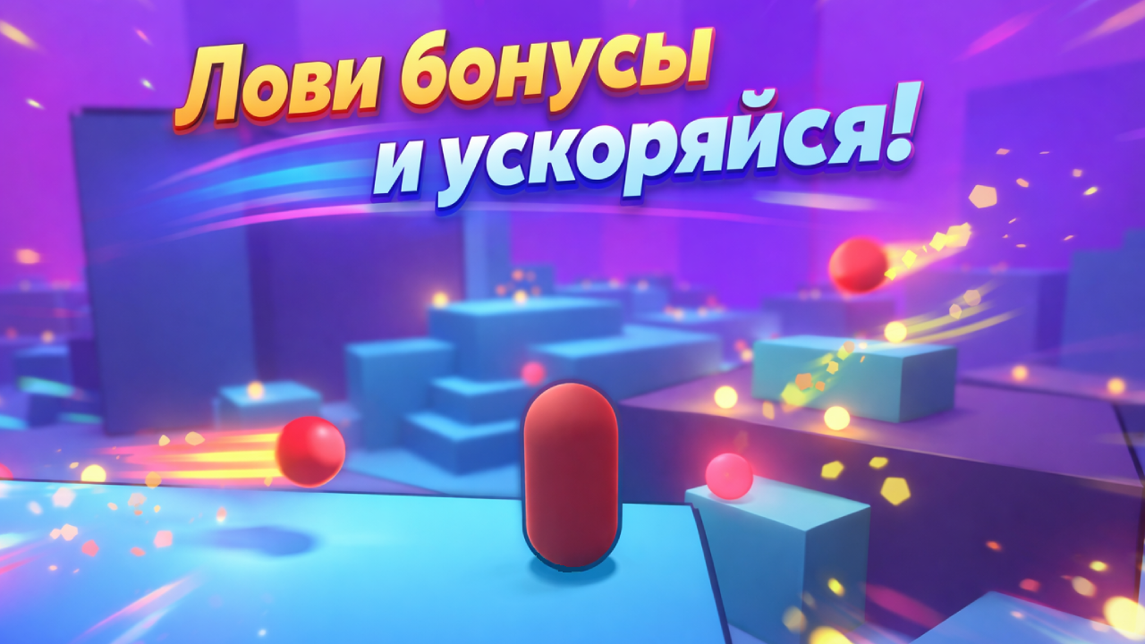 Super color rush! — screenshot 2