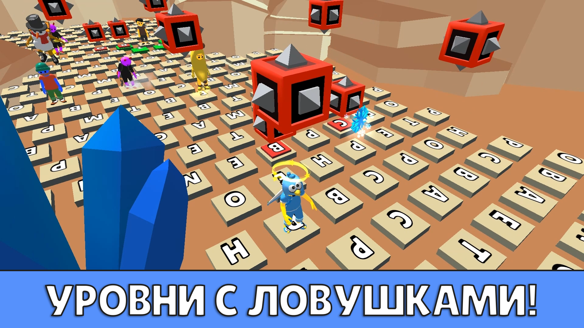 Прыгай по Буквам! Учись Печатать! — screenshot 3