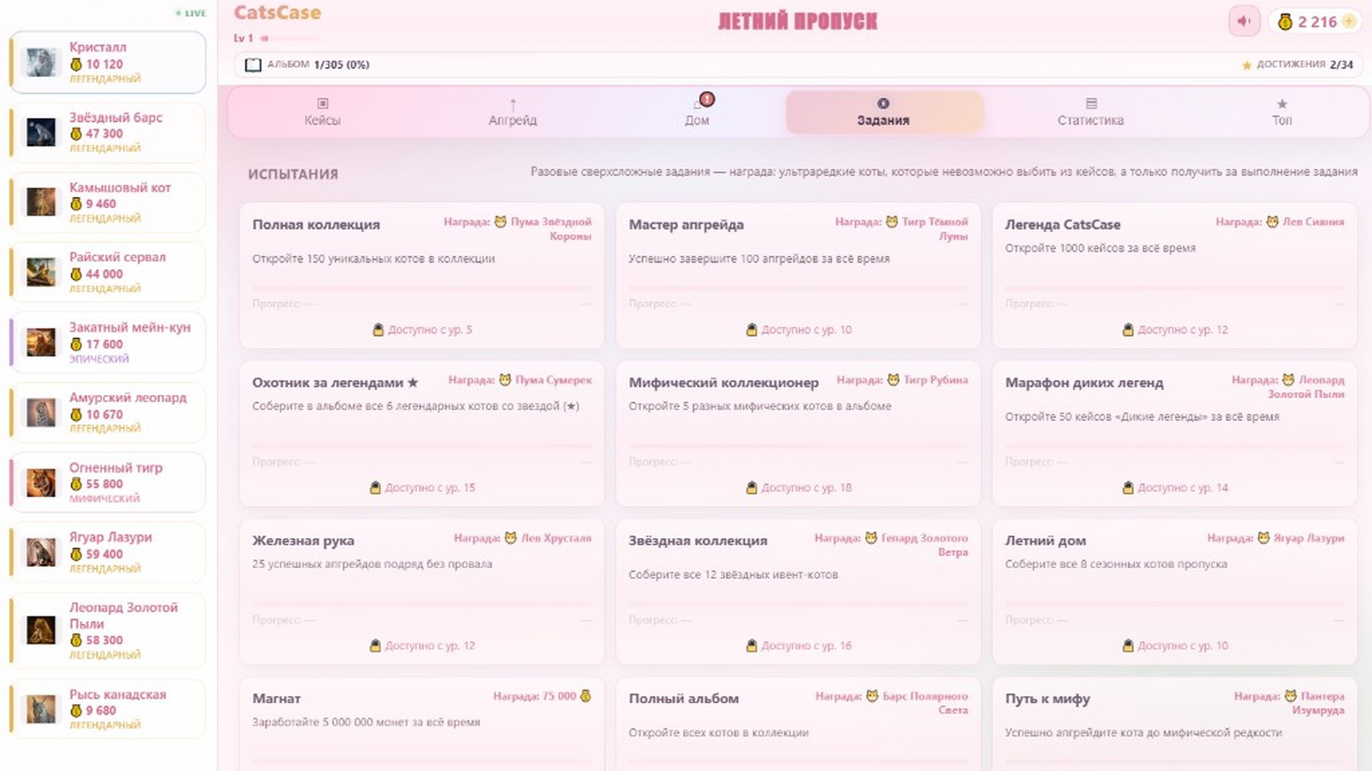 CatsCase — screenshot 3