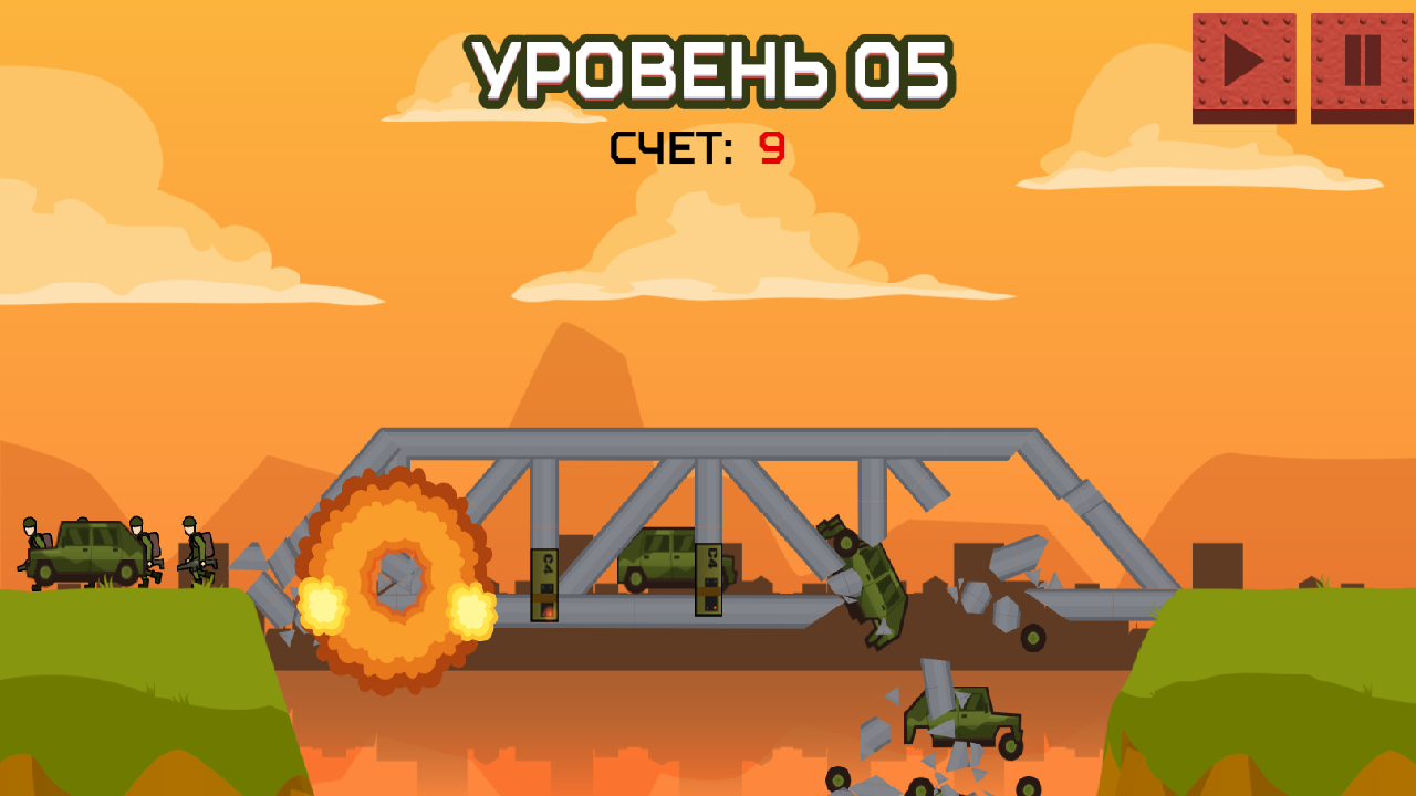 Взорви мост — screenshot 5