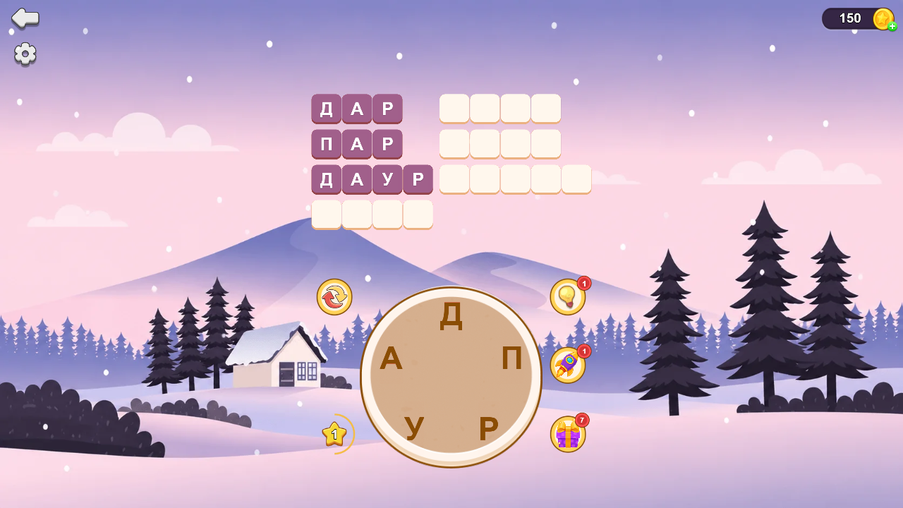 Word Journey — screenshot 4