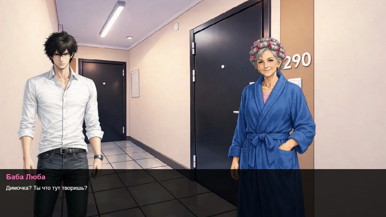 Черновик — screenshot 12