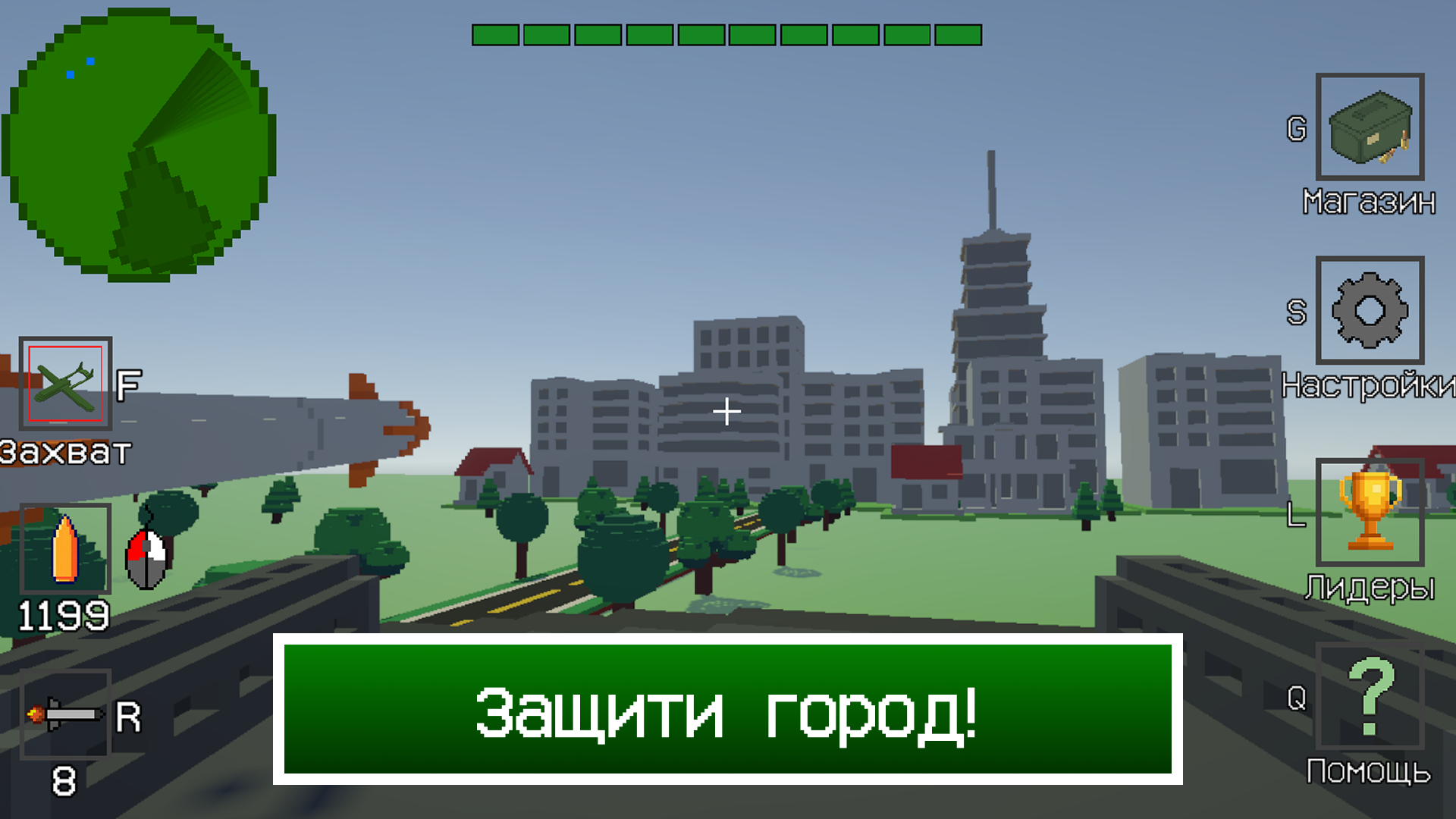 Симулятор ПВО: сбей БПЛА! — screenshot 3