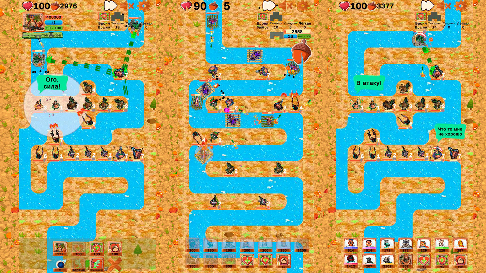 Лесной дозор ТД — screenshot 2