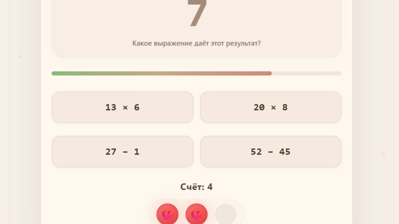 Составь Пример — screenshot 1