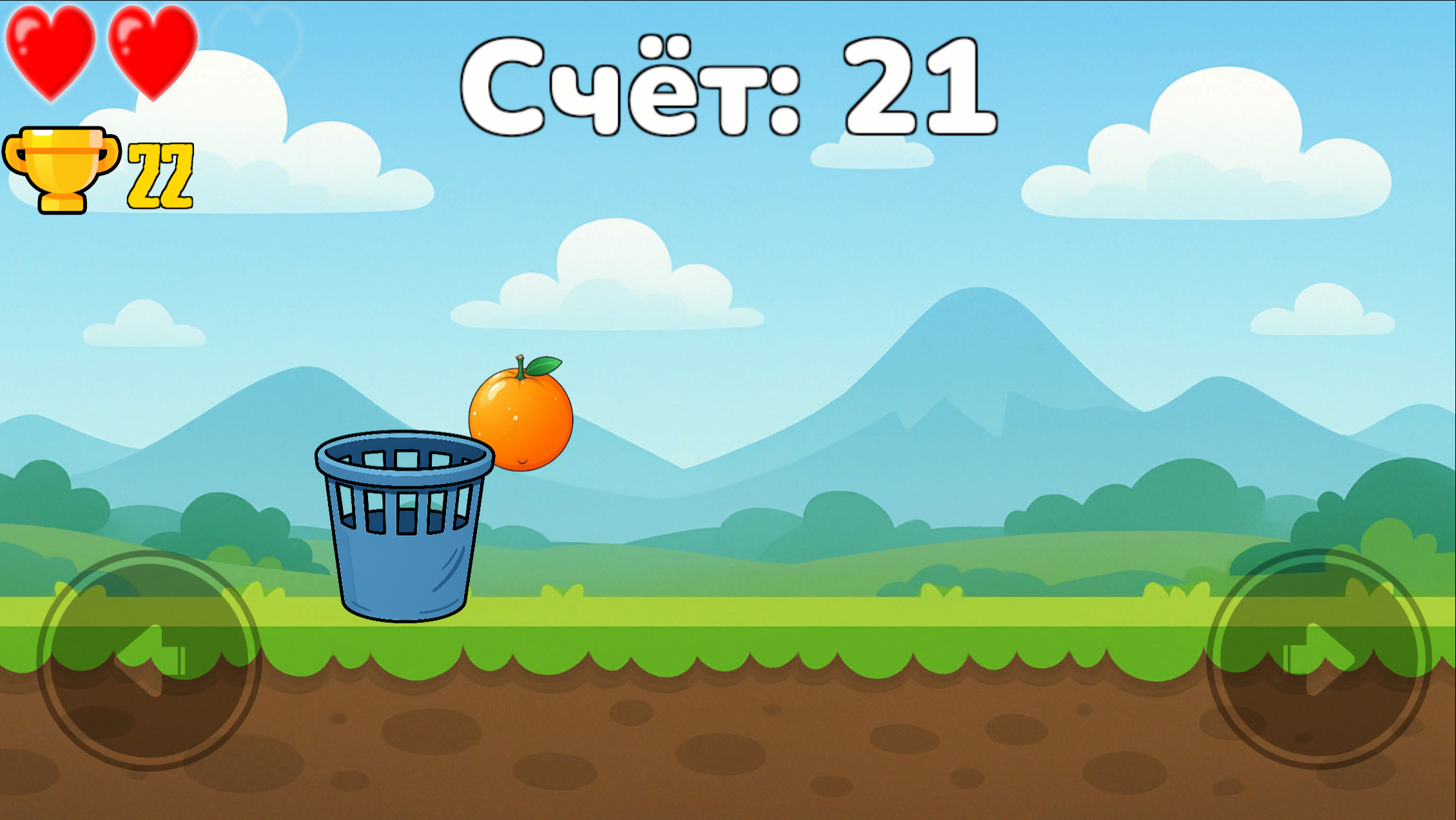 Поймай Фрукты 2Д — screenshot 1