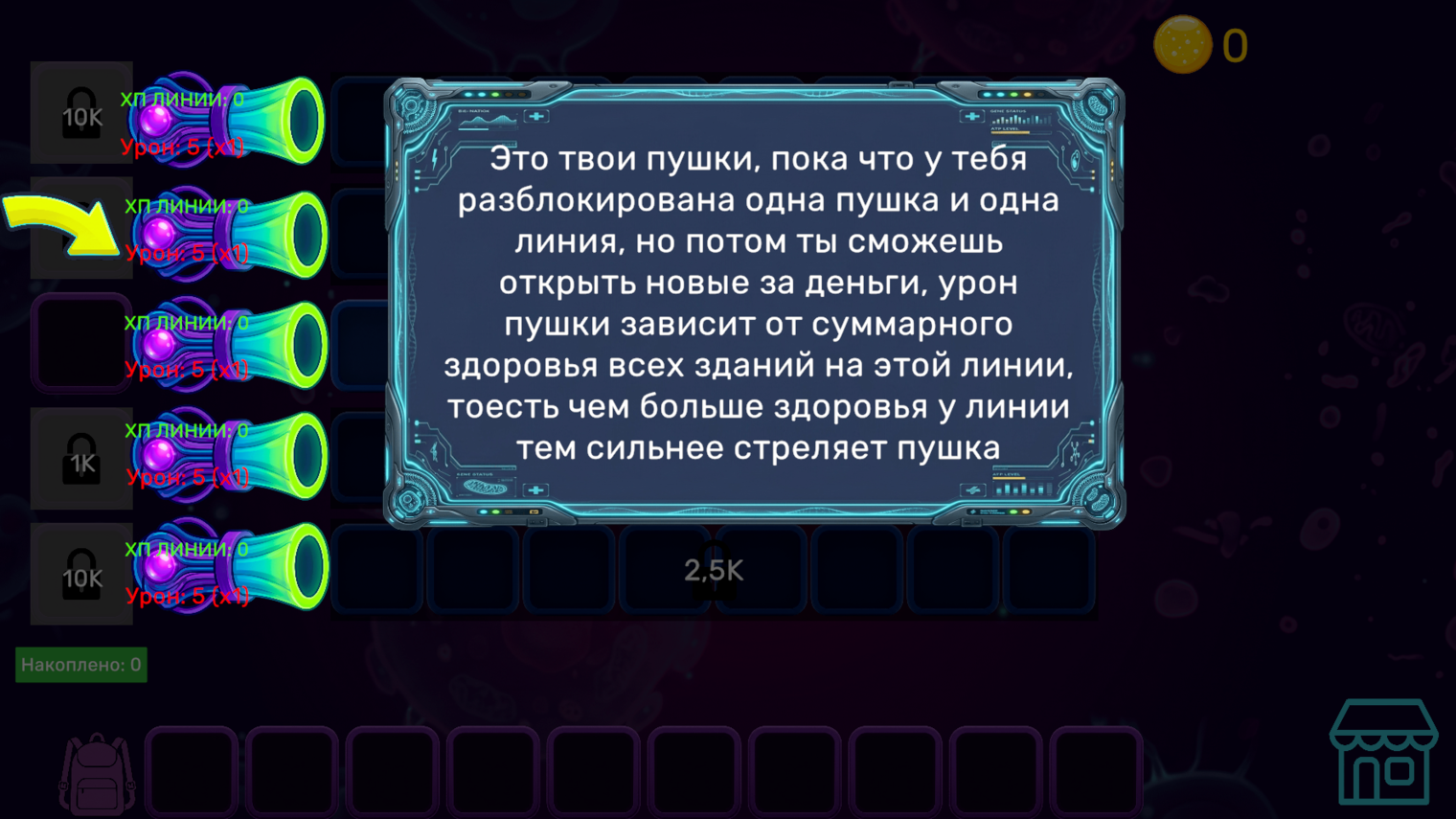 БактерияТД — screenshot 4