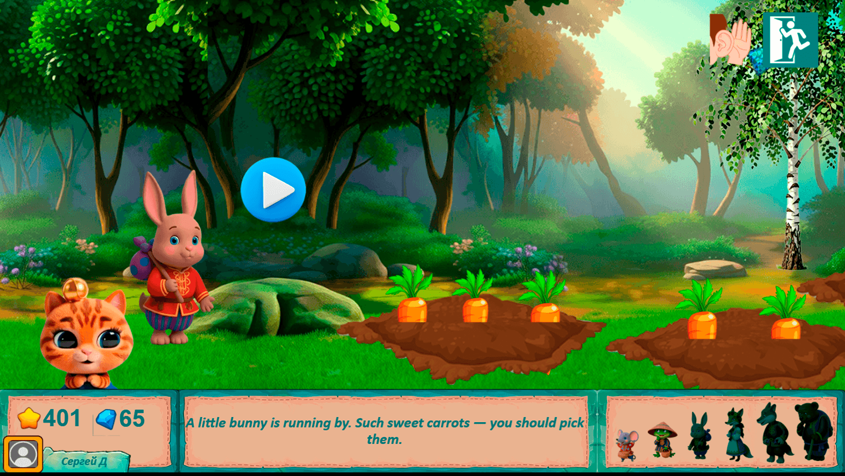 Musa's fairy tales — screenshot 13