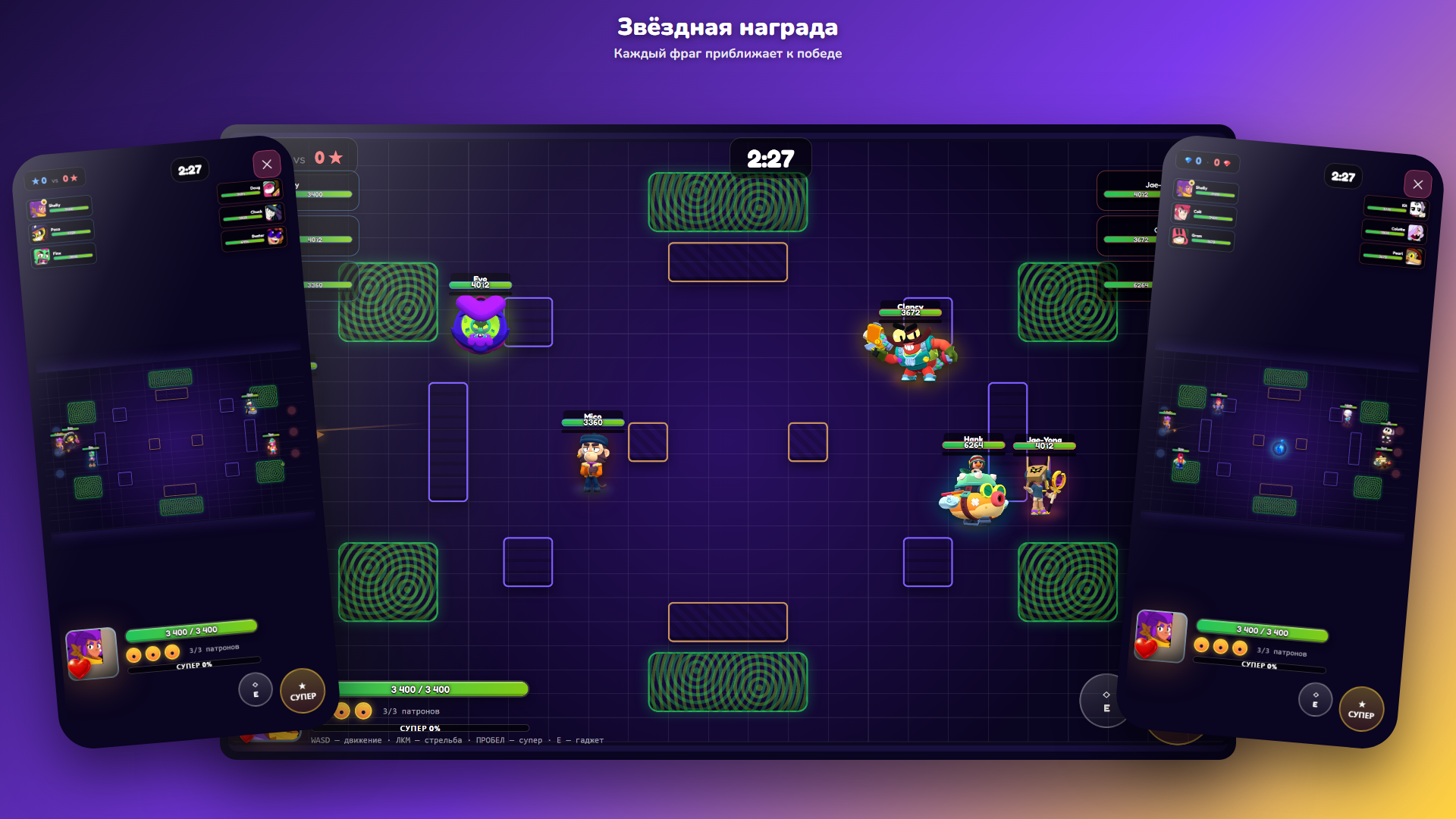 Бравл Арена - бои 3 на 3 — screenshot 14
