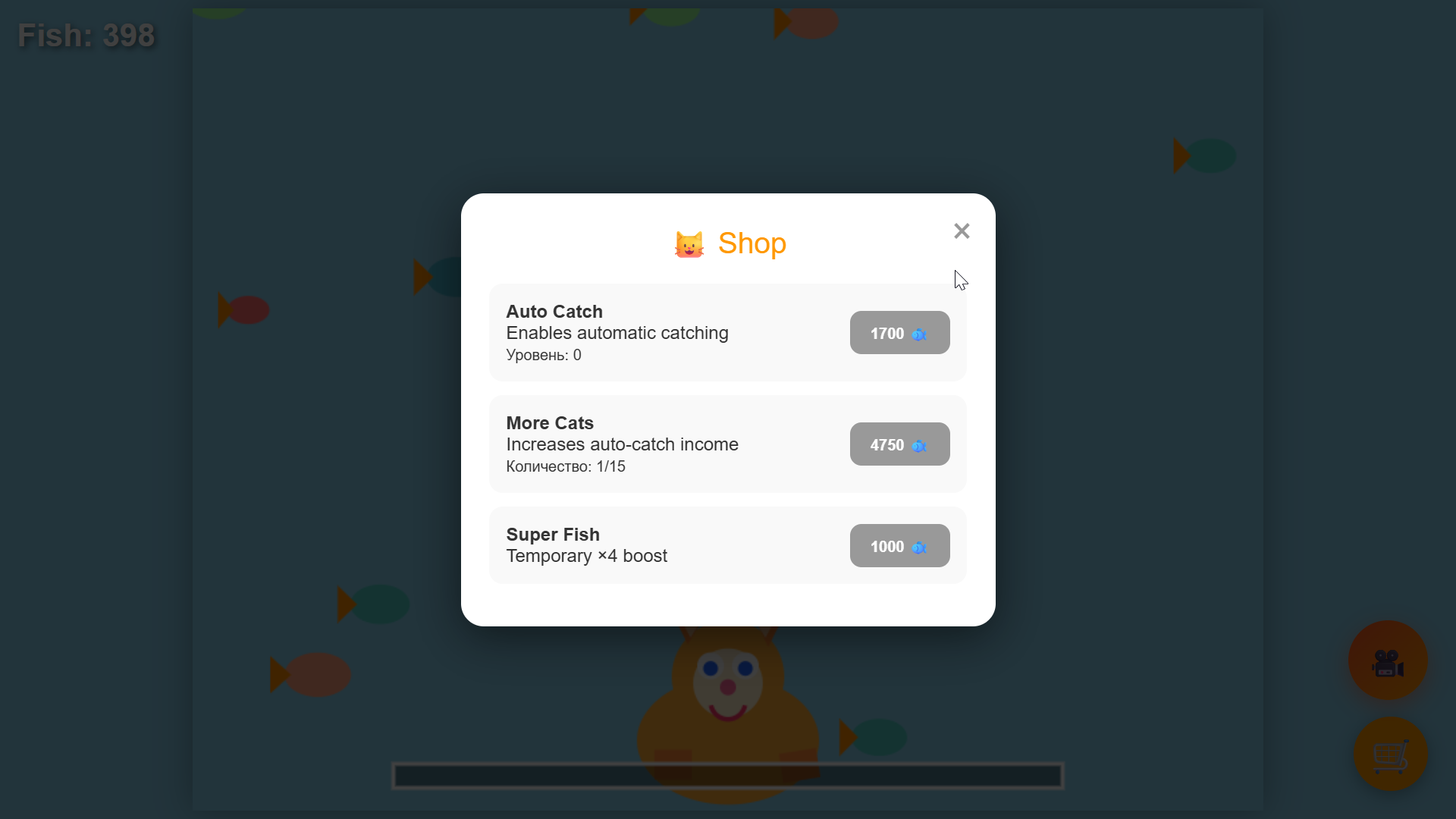 Click-Meow! — screenshot 2