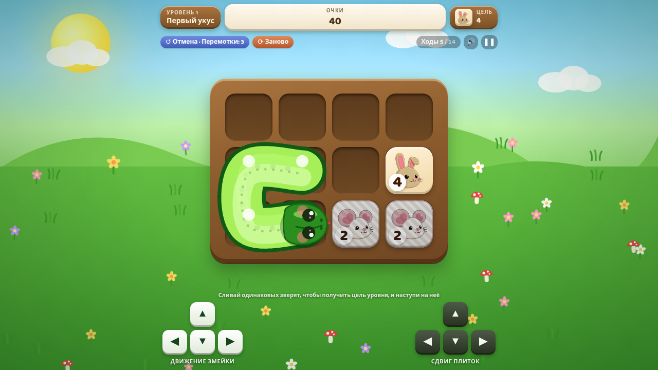 204Snake — screenshot 2