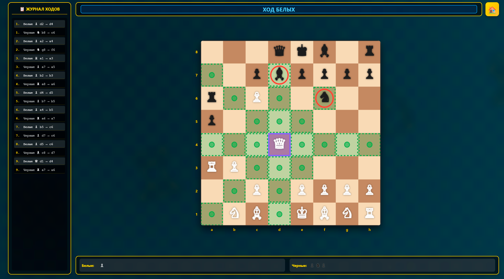 Chess vs AI — screenshot 3