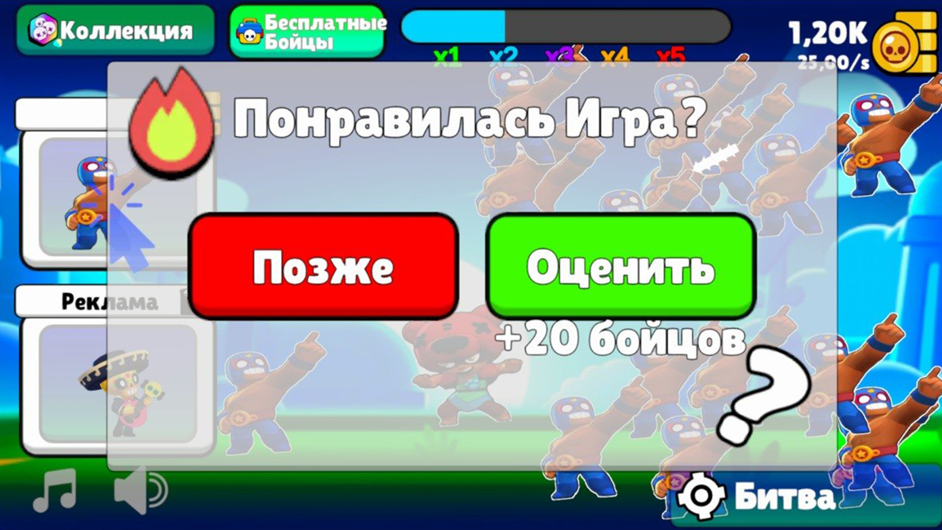 Легендарные Бойцы — screenshot 4