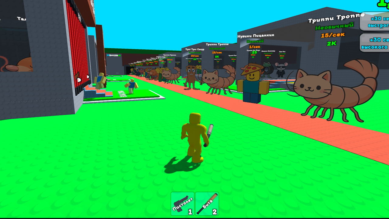 Ферма Брейнрот Монстров! — screenshot 9