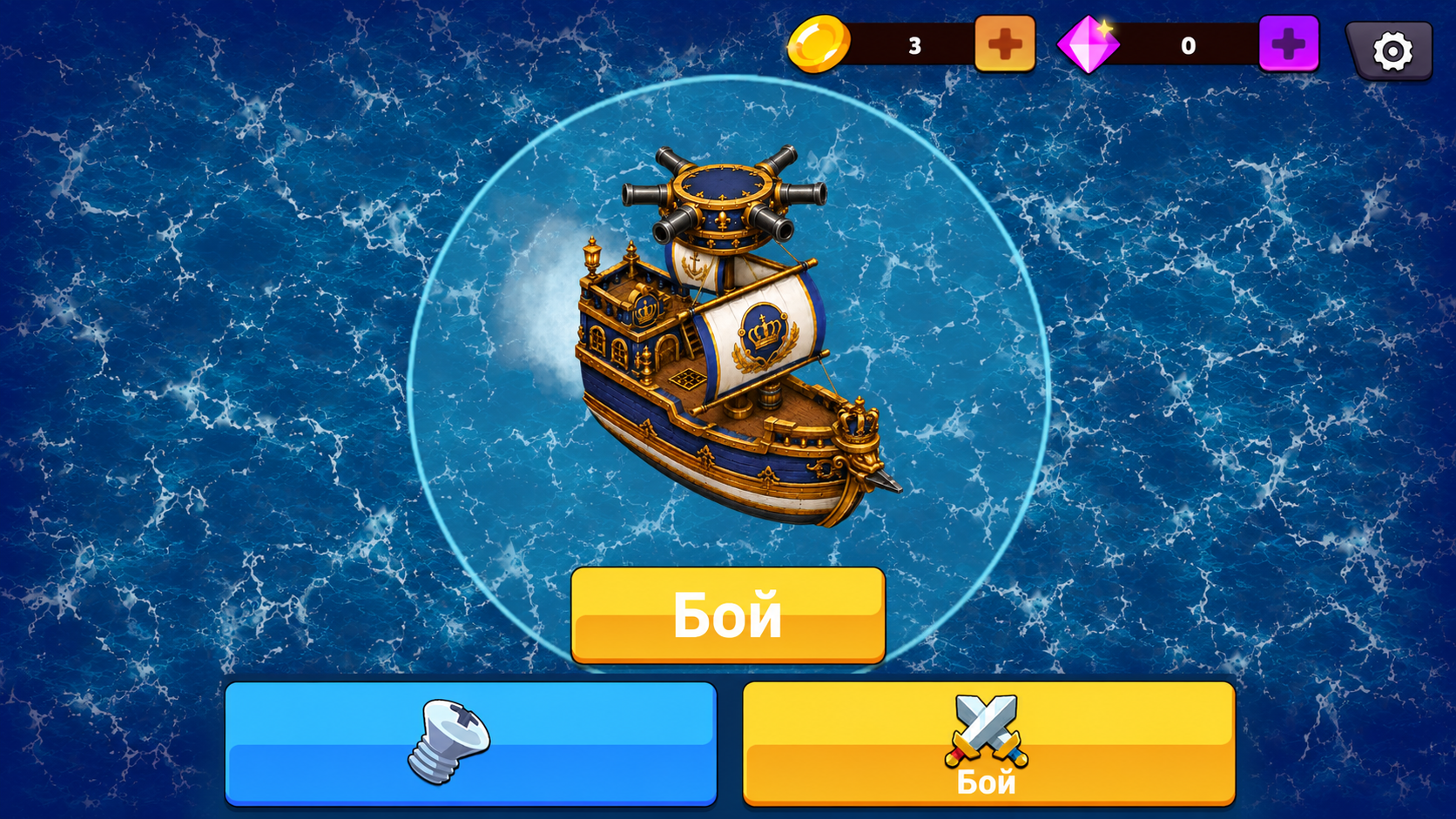 Флагман против пиратов — screenshot 1