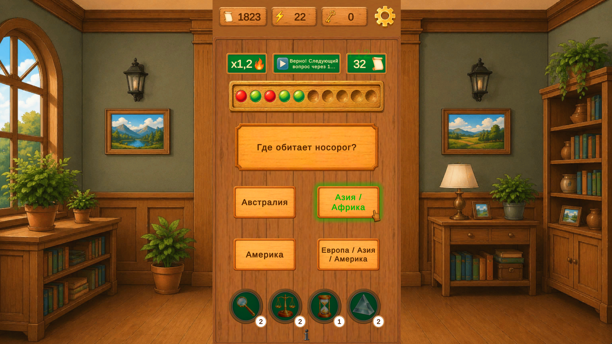 Викторина: Полка знаний — screenshot 2