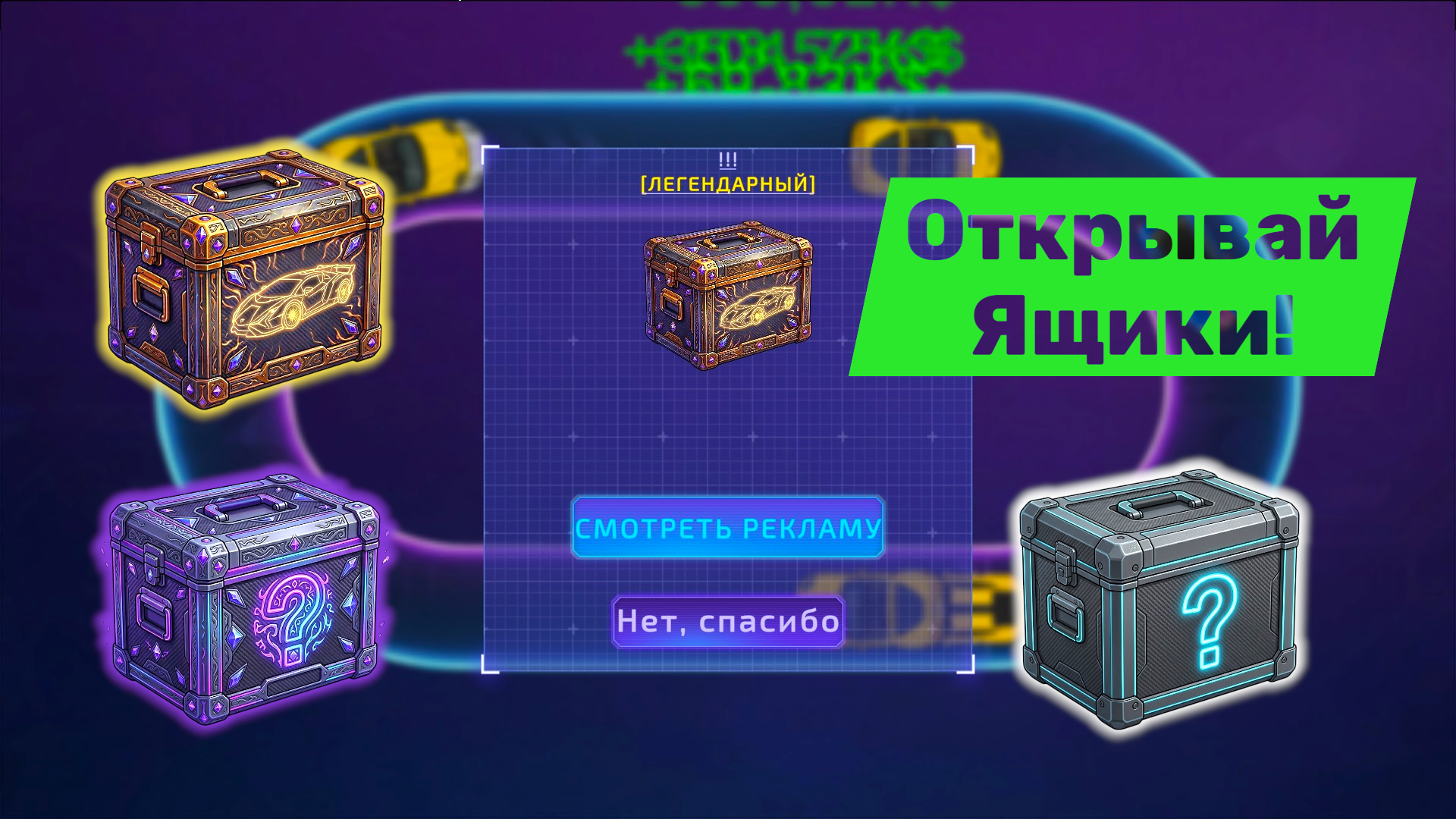 Velocity Evo: Эволюция скорости — screenshot 3