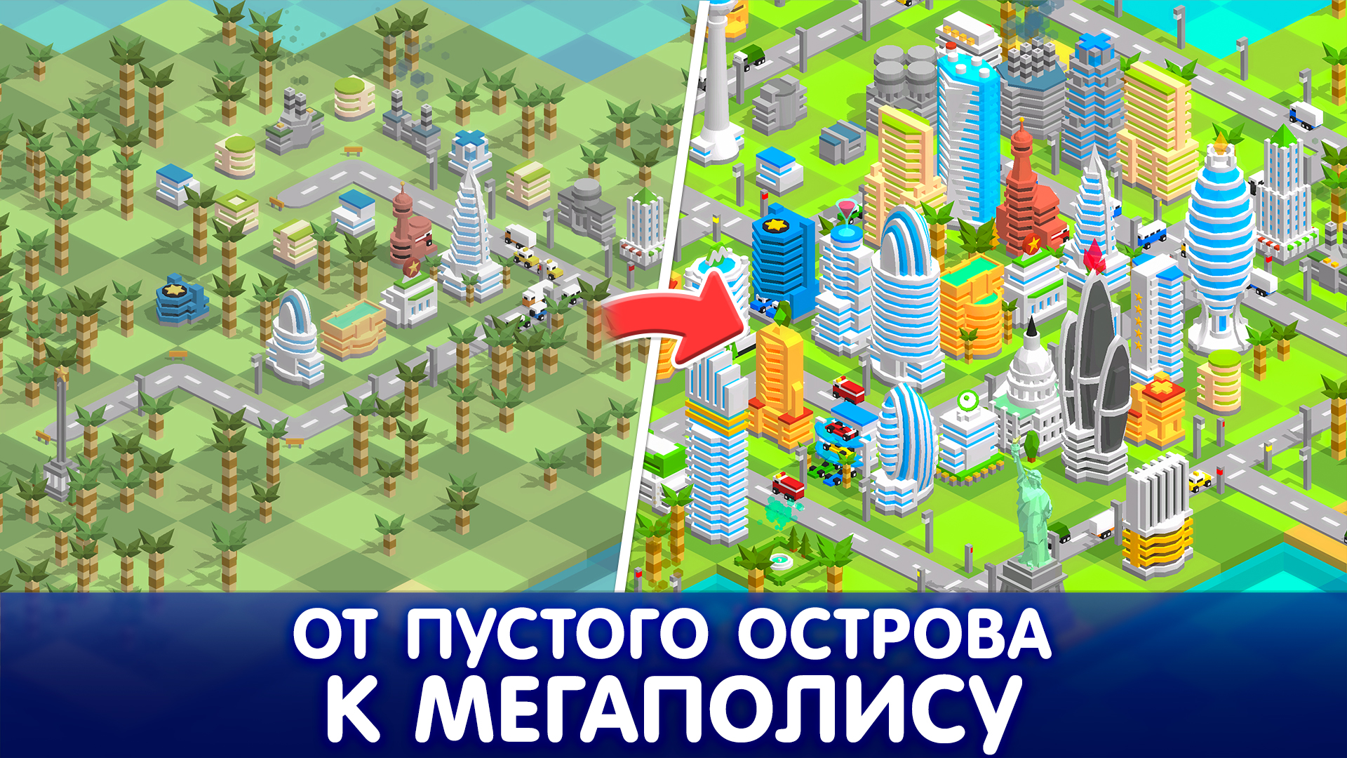 Тап Тап: строить город на острове — screenshot 12