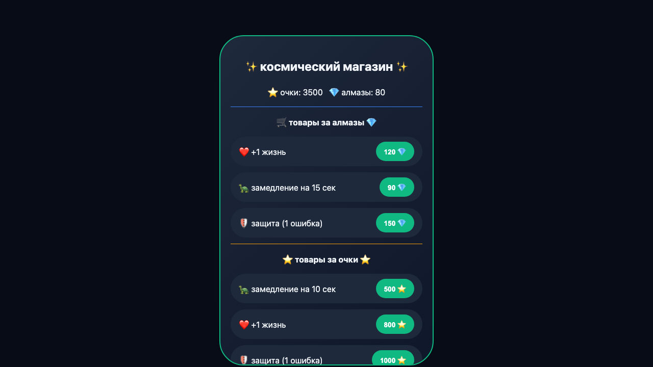 Space sorter — screenshot 3