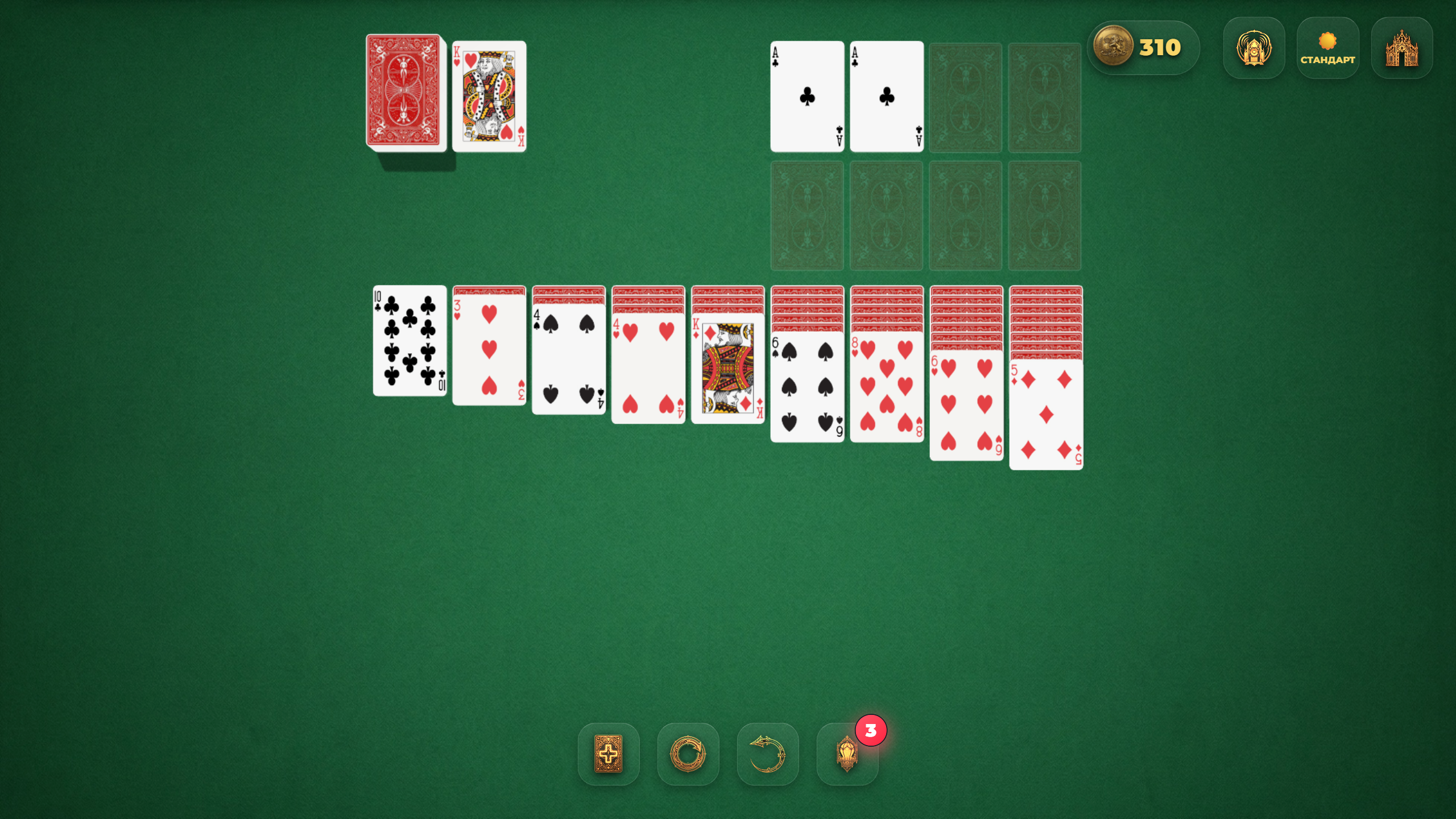 Косынка 3D — screenshot 2