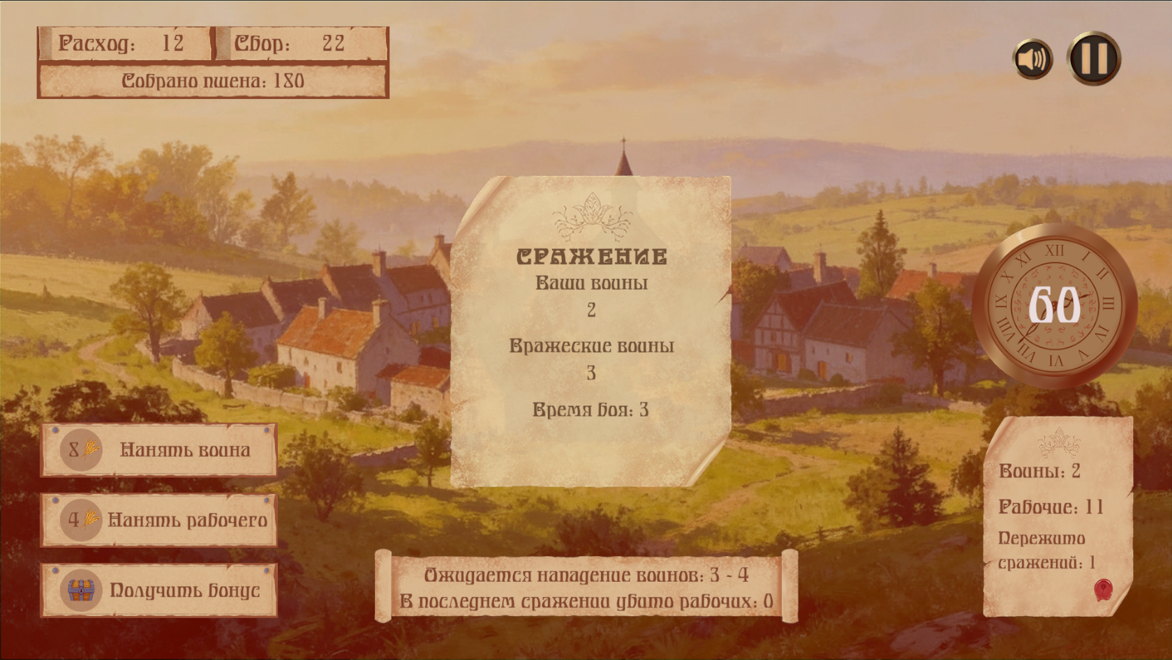 Восстание — screenshot 3