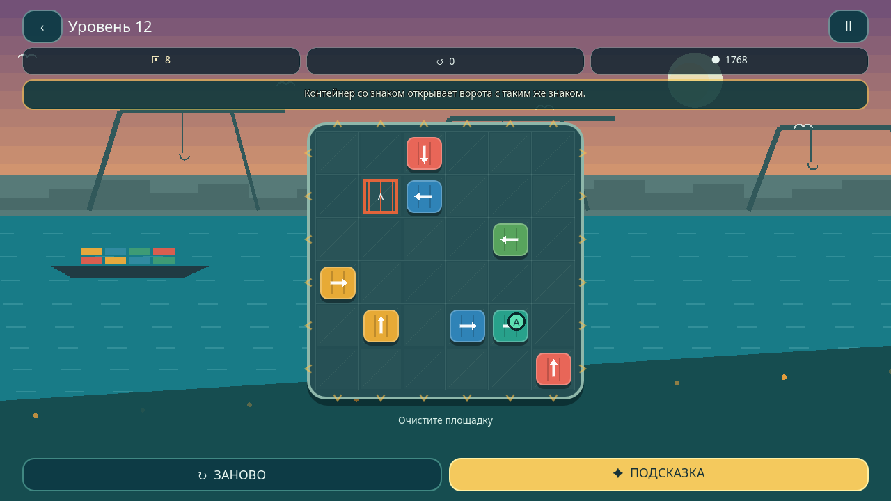 Контейнеры в порту — screenshot 1