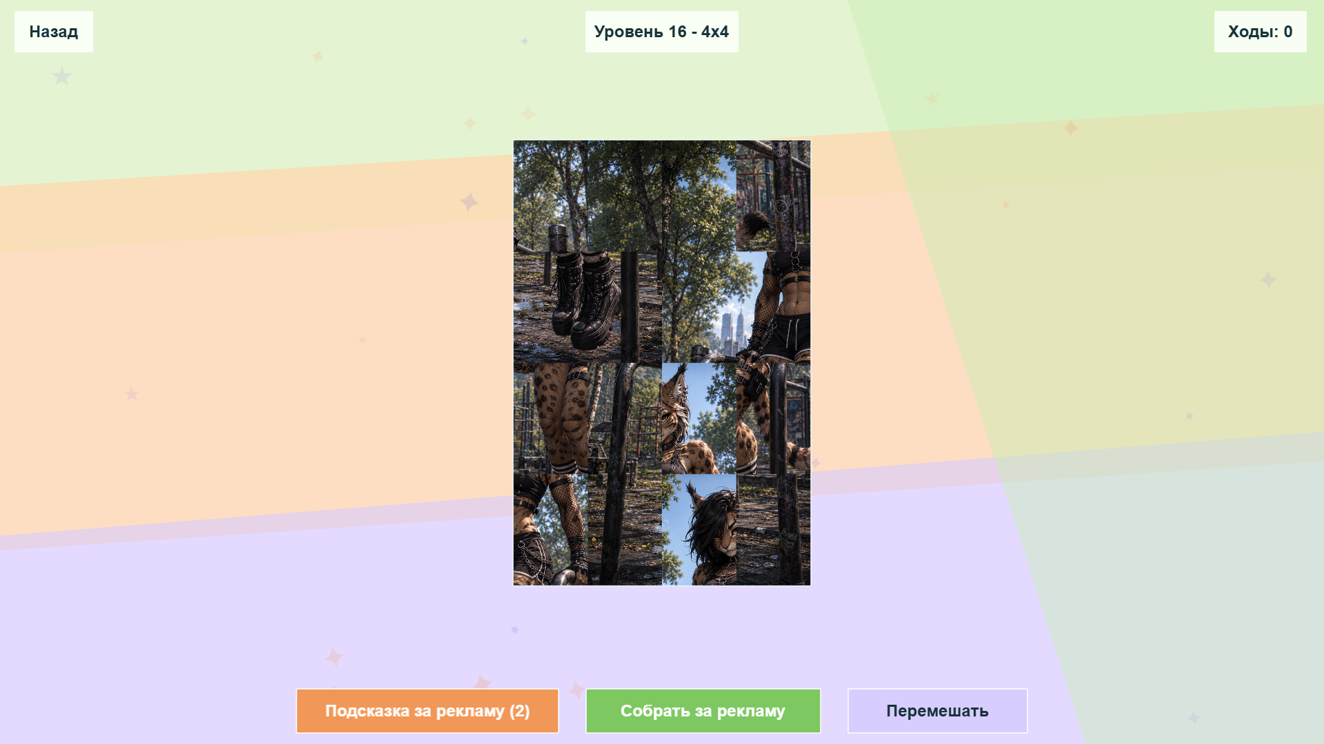 Фурри Своп — screenshot 2