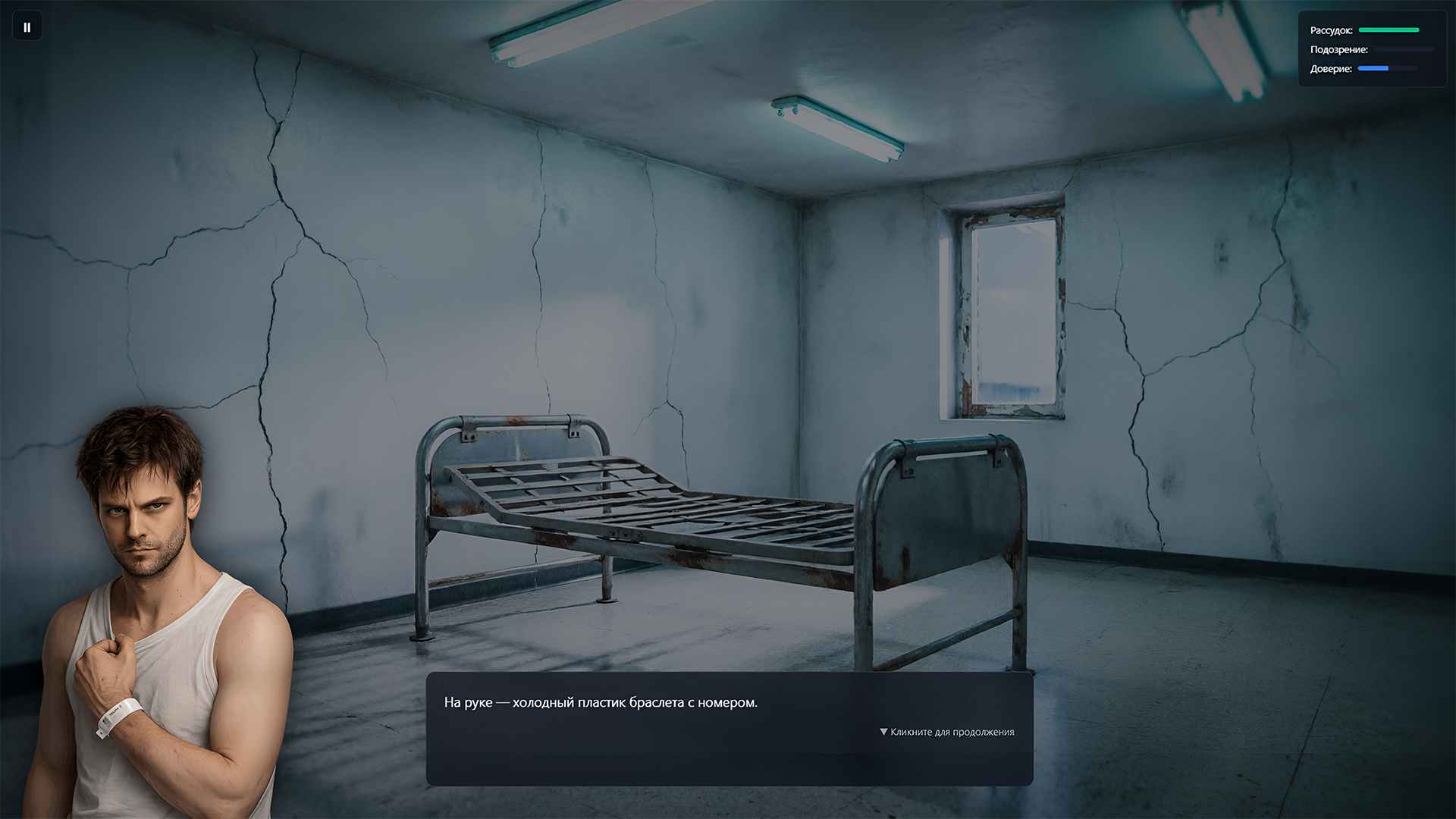 Выхода нет? — screenshot 3