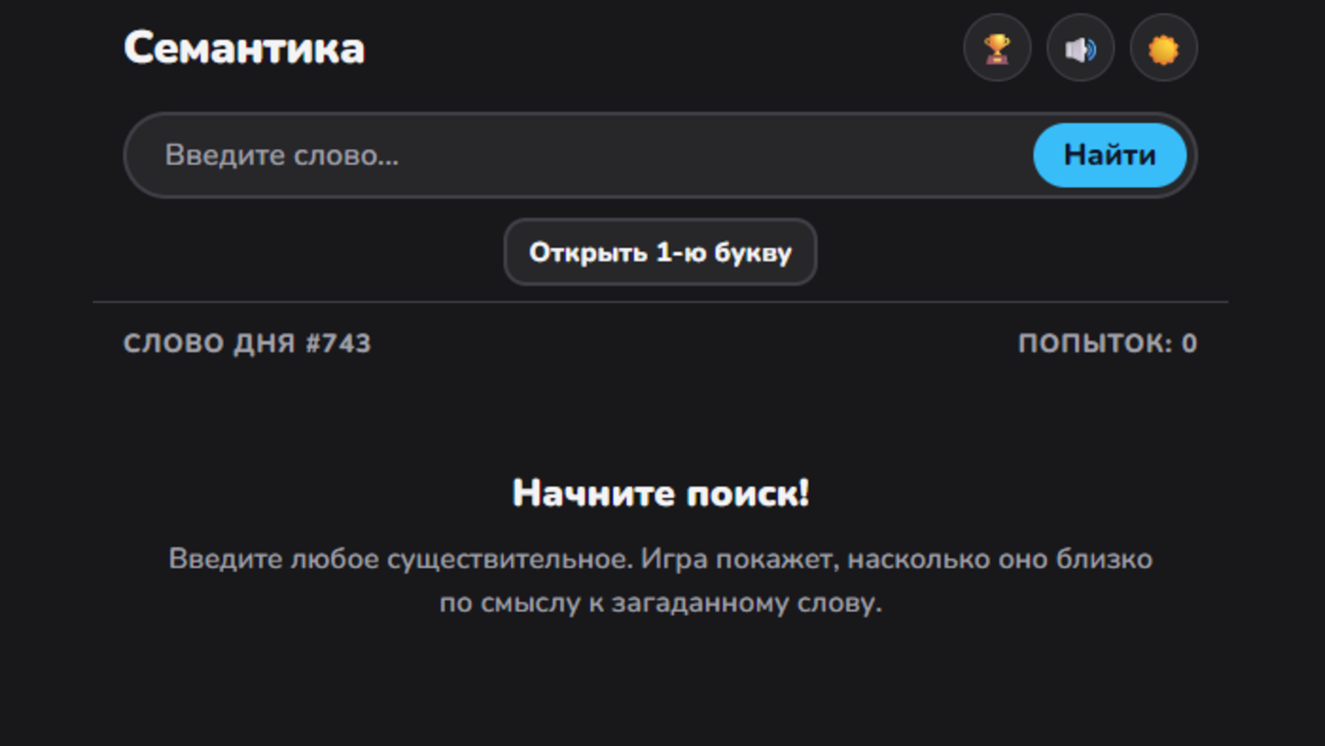 Семантика — screenshot 1