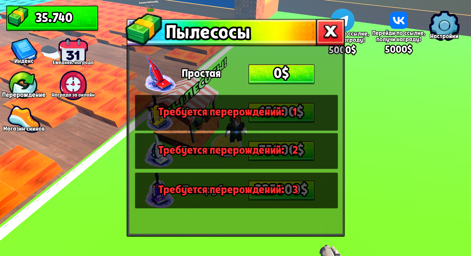 Чисти Брейнротов от Пыли! — screenshot 1